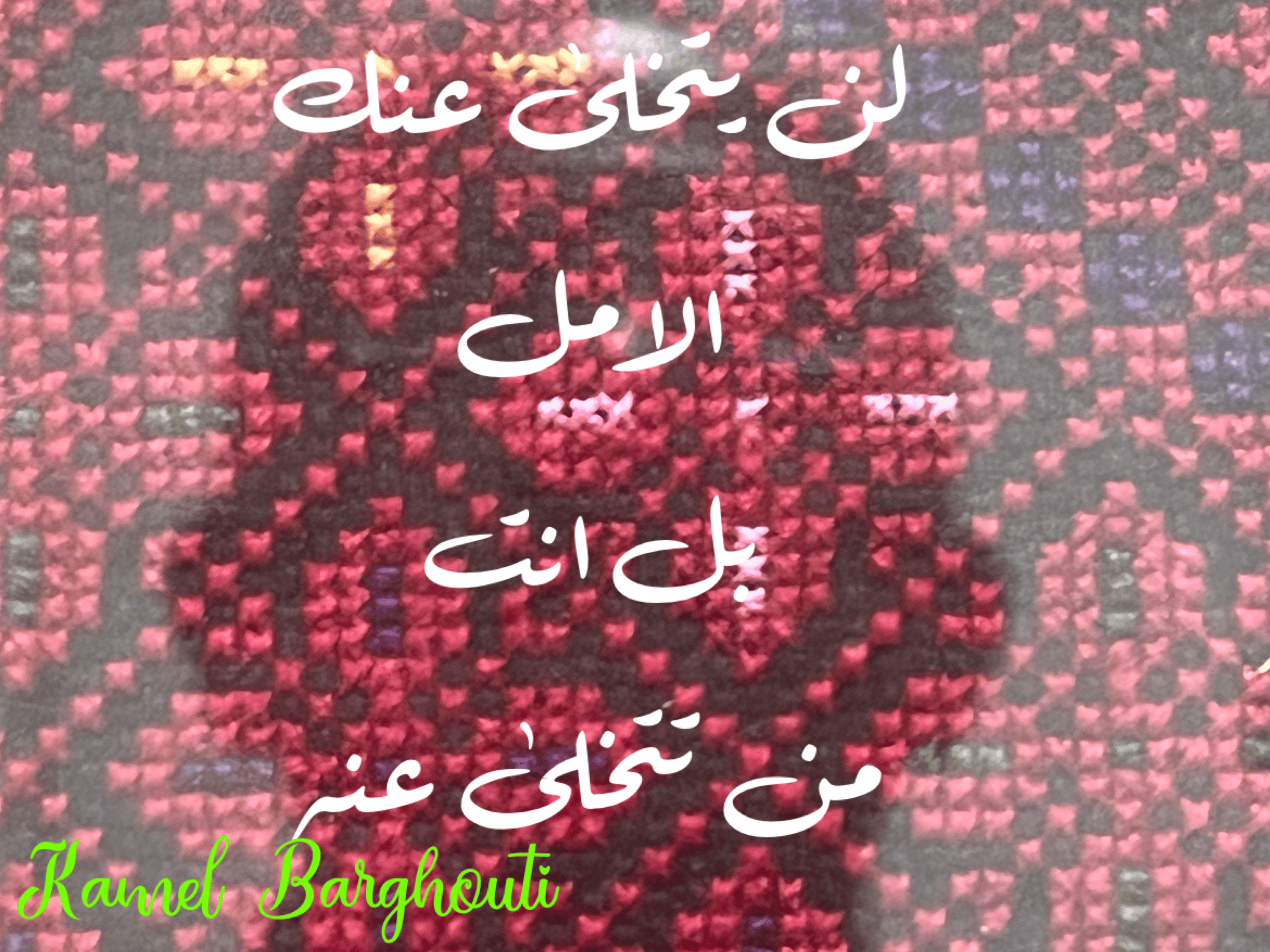 تفاؤل, أمل, وسعادة – اقتباس 142