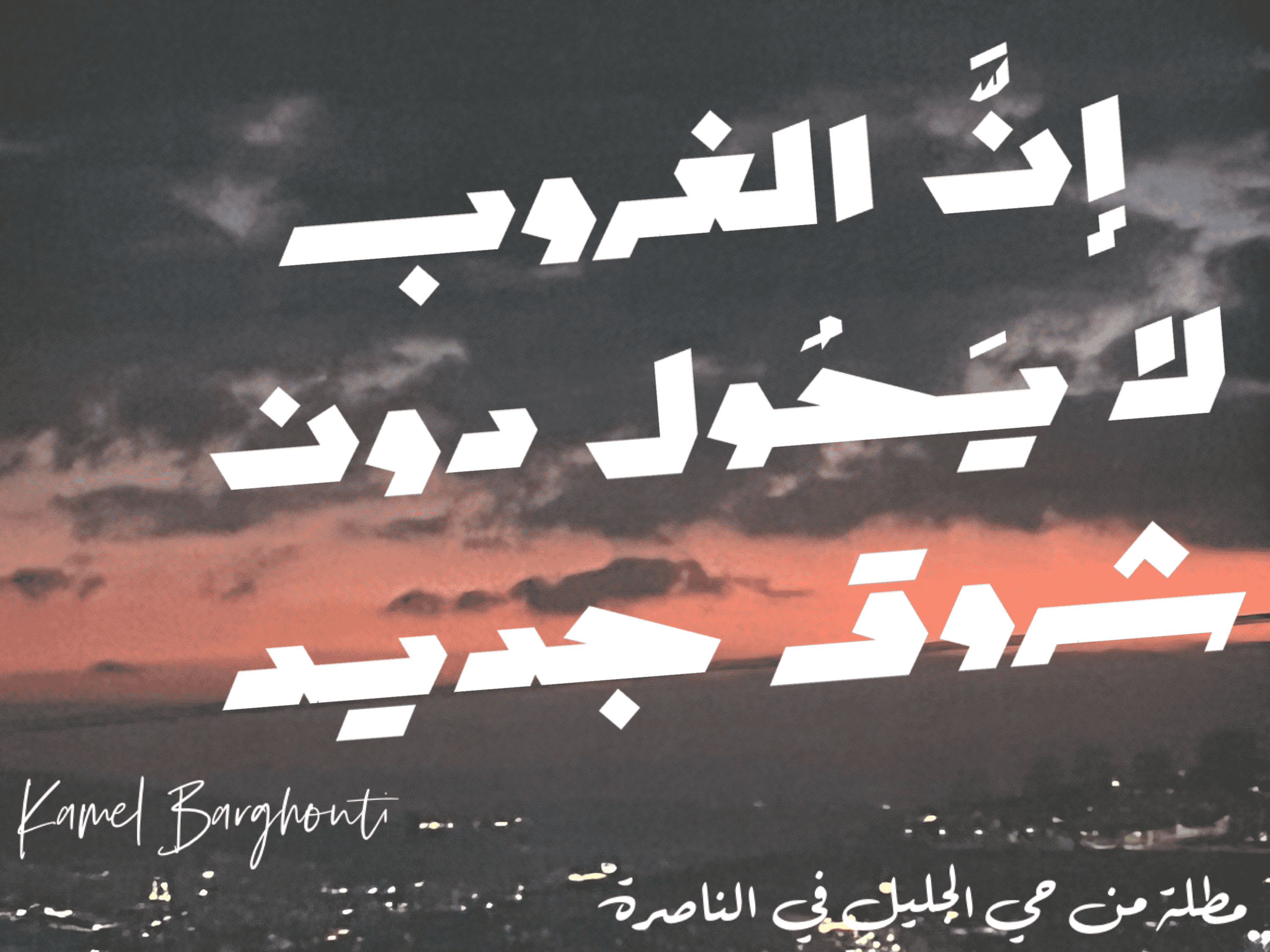 تفاؤل, أمل, وسعادة – اقتباس 138