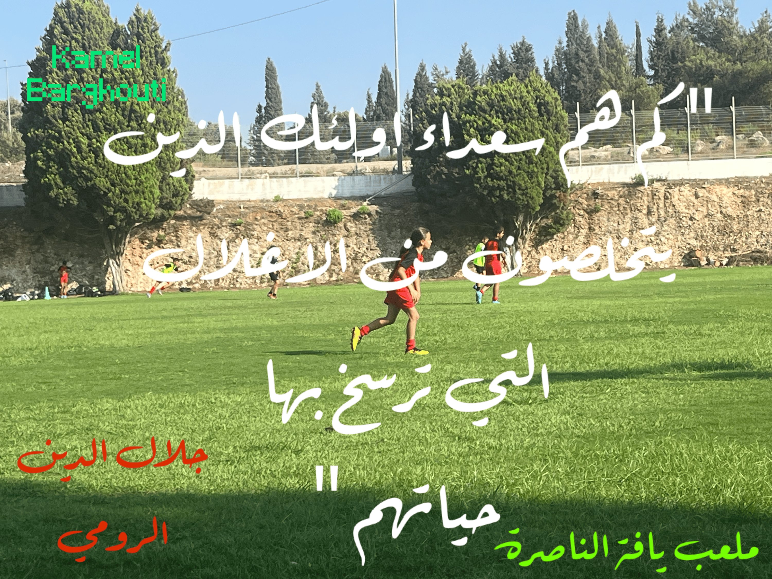 تفاؤل, أمل, وسعادة – اقتباس 139