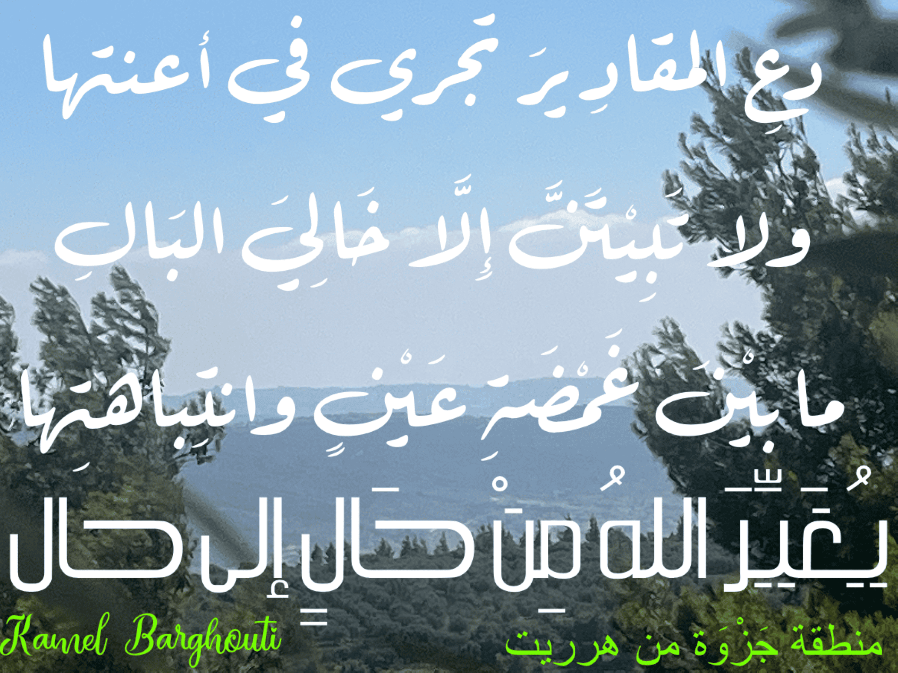 تفاؤل, أمل, وسعادة – اقتباس 134