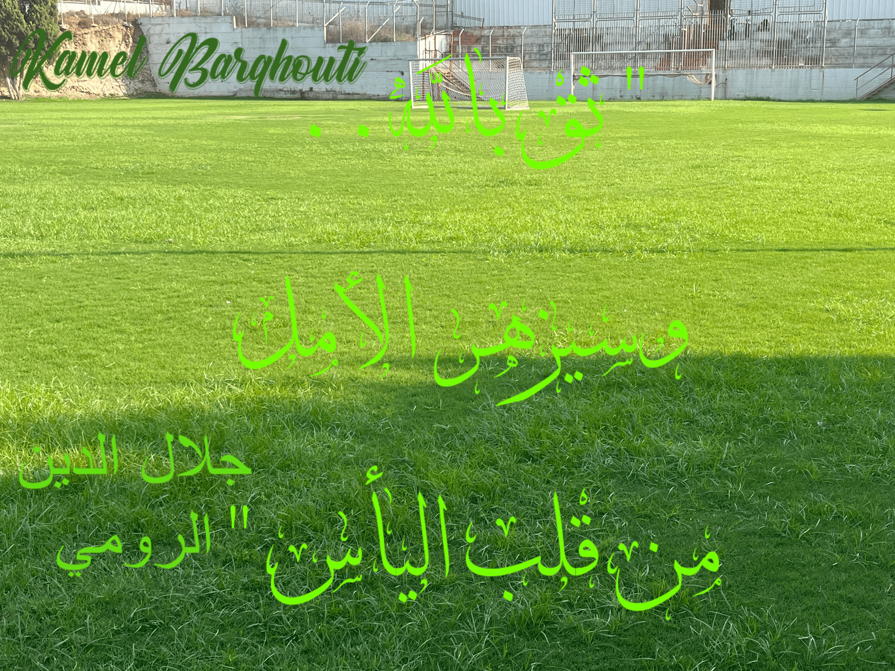 تفاؤل, أمل, وسعادة – اقتباس 135