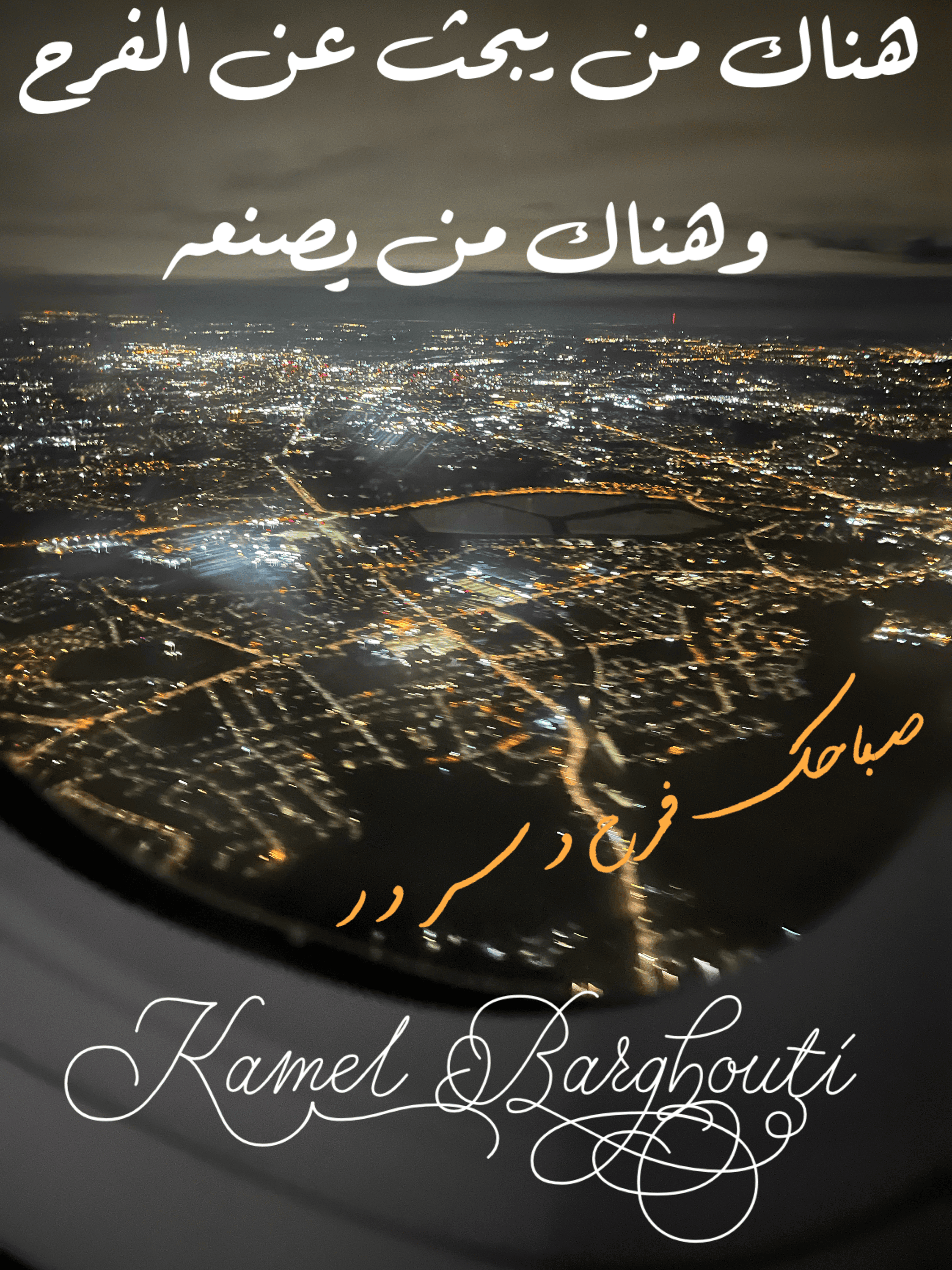 تفاؤل, أمل, وسعادة – اقتباس 131