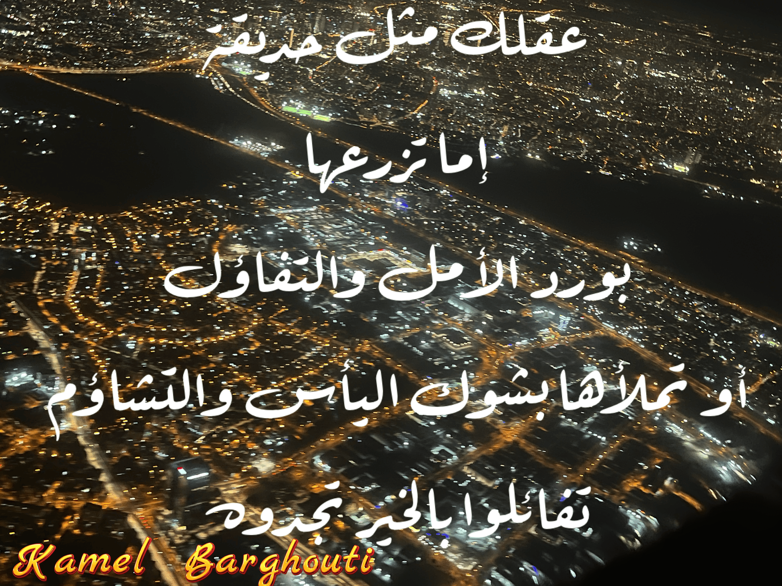 تفاؤل, أمل, وسعادة – اقتباس 128