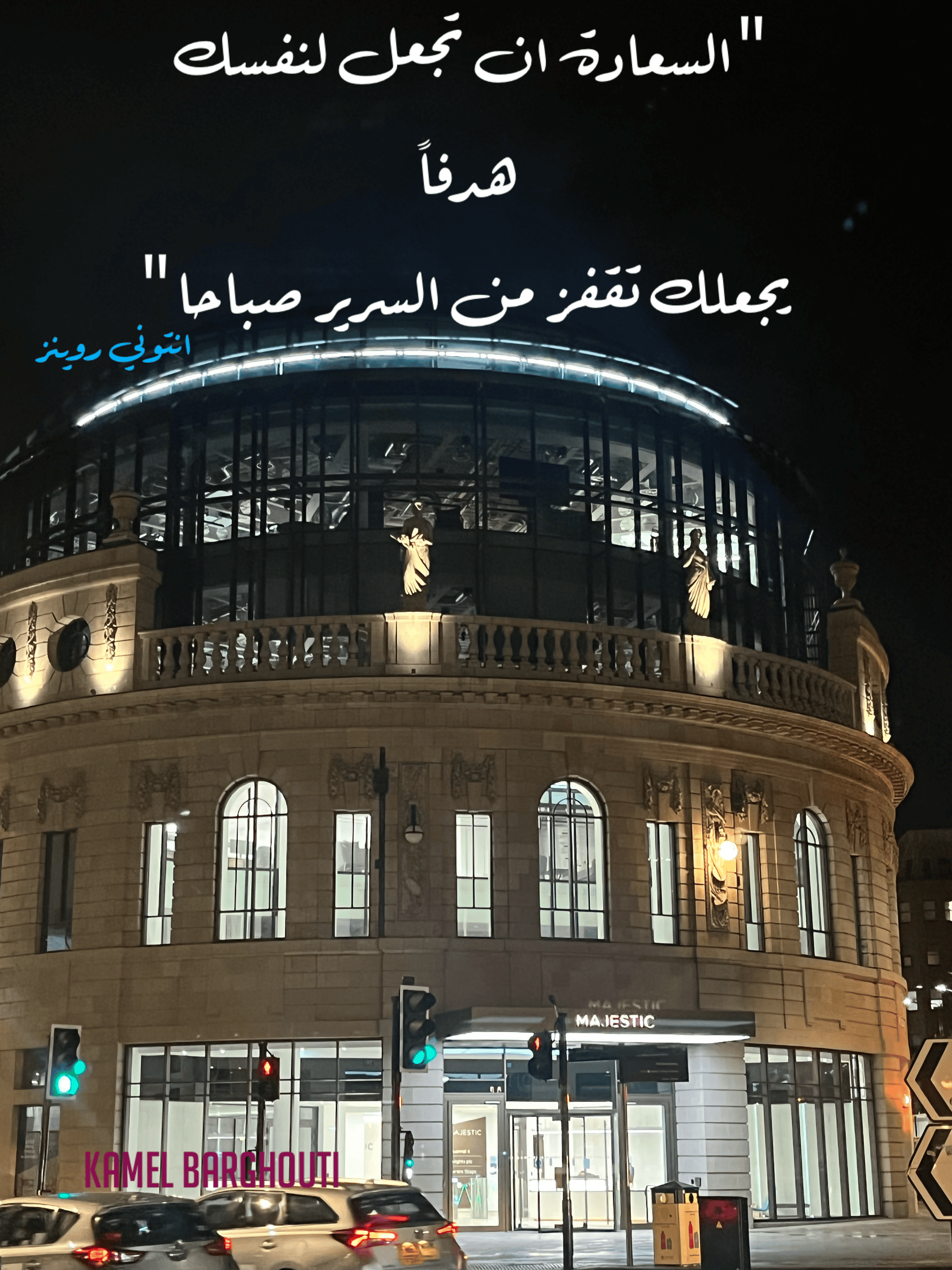 تفاؤل, أمل, وسعادة – اقتباس 129