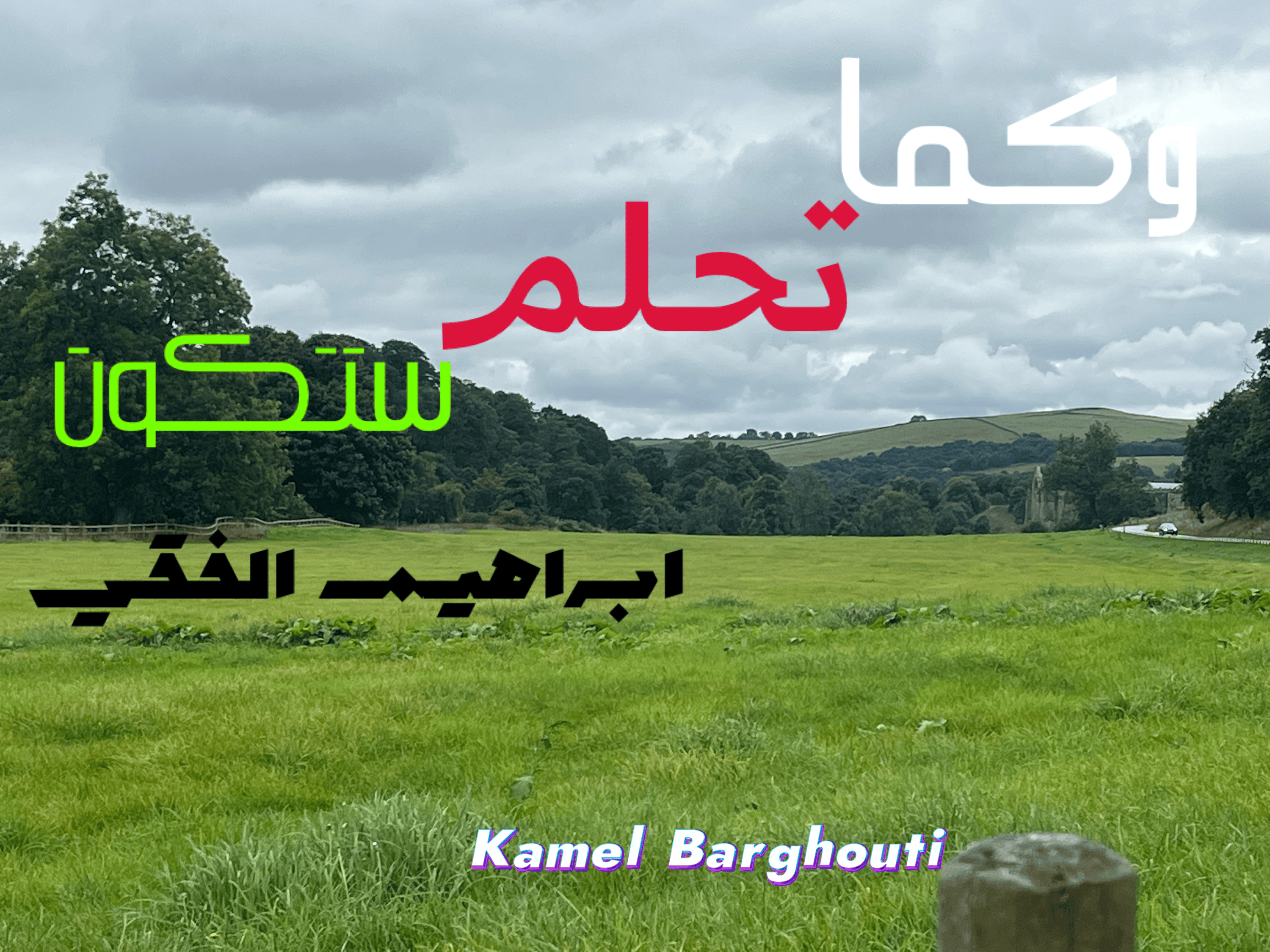 تفاؤل, أمل, وسعادة – اقتباس 121