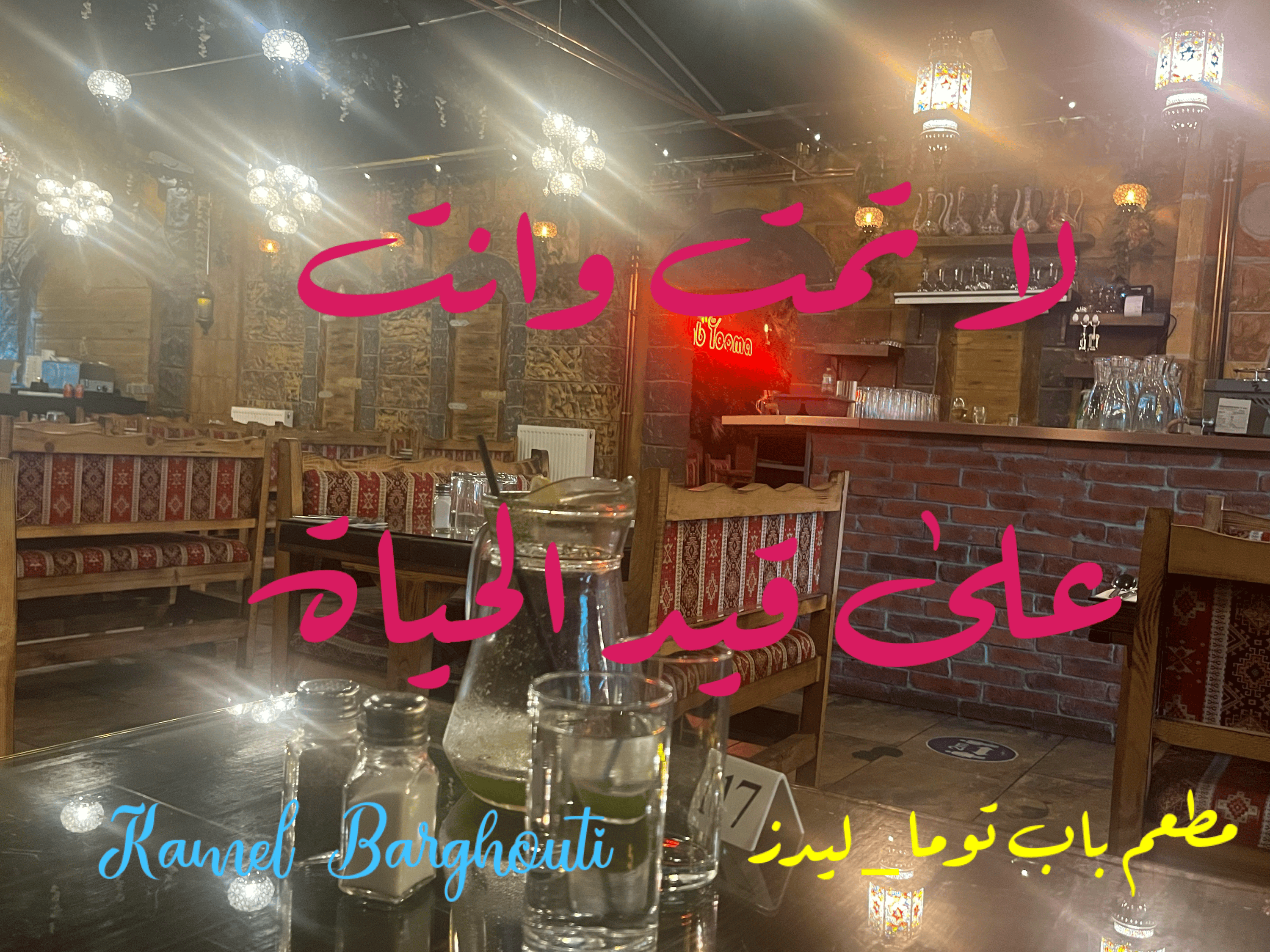 تفاؤل, أمل, وسعادة – اقتباس 104