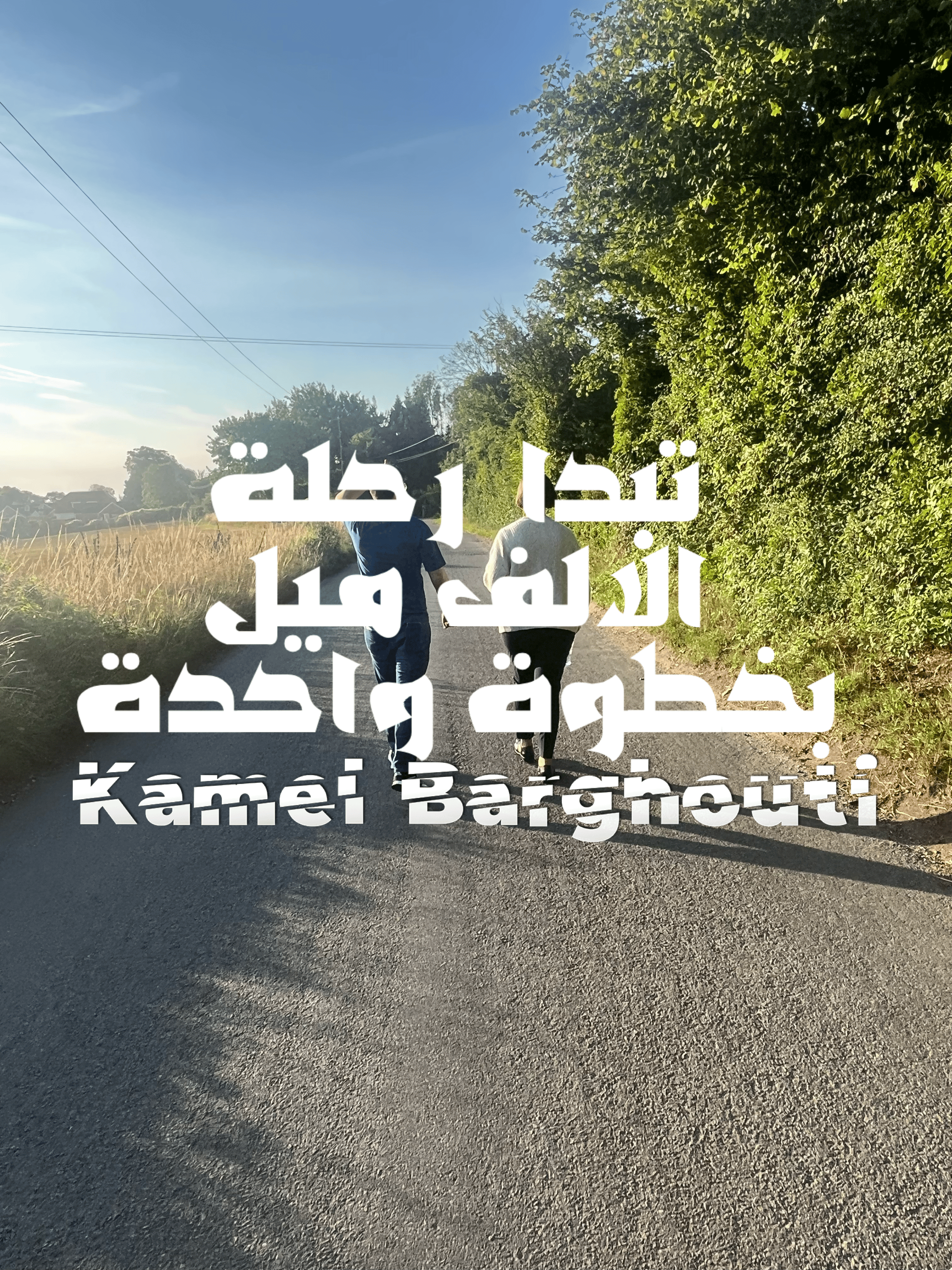 تفاؤل, أمل, وسعادة – اقتباس 111