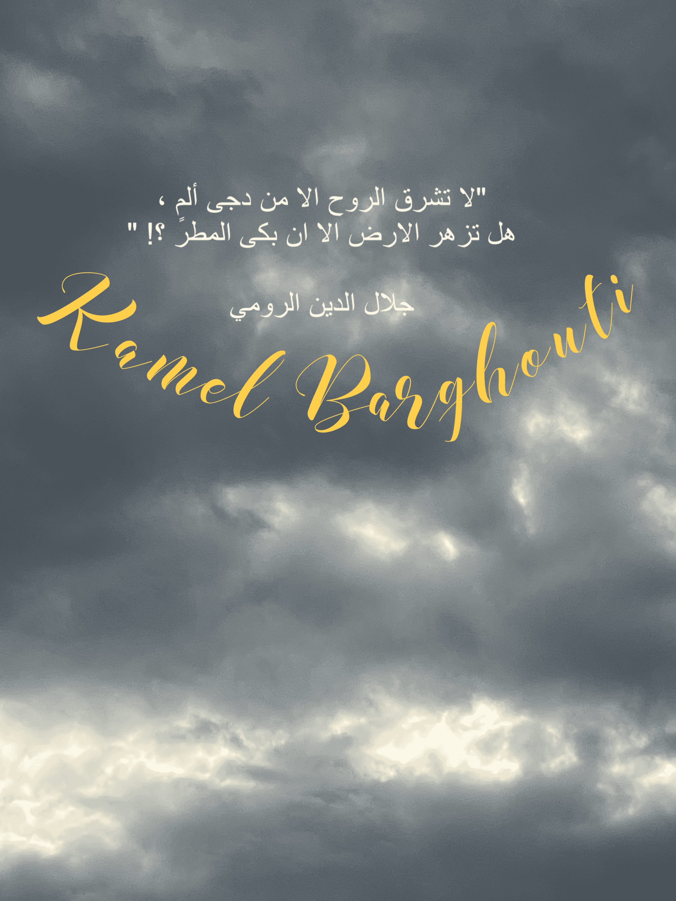 تفاؤل, أمل, وسعادة – اقتباس 113