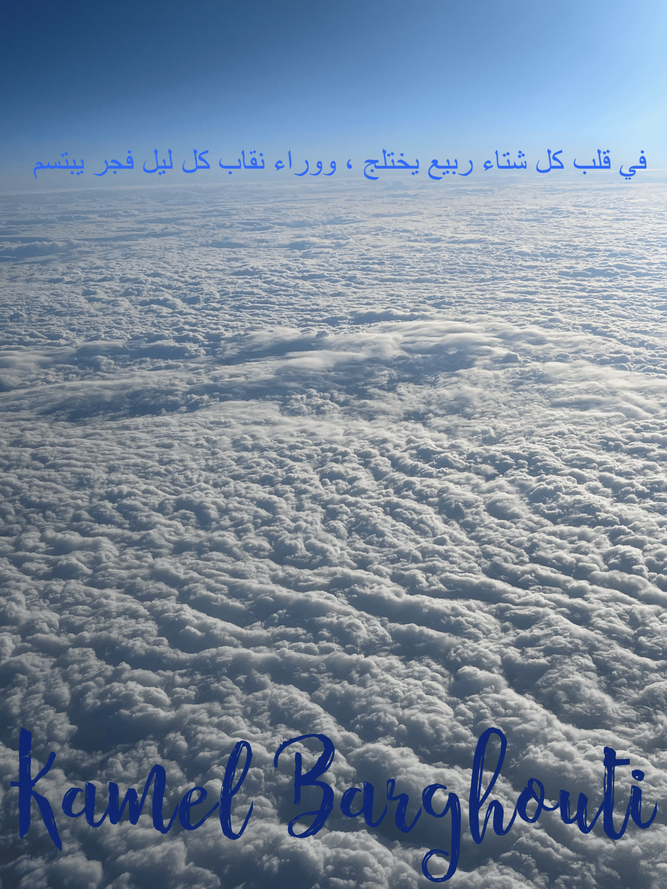تفاؤل, أمل, وسعادة – اقتباس 108