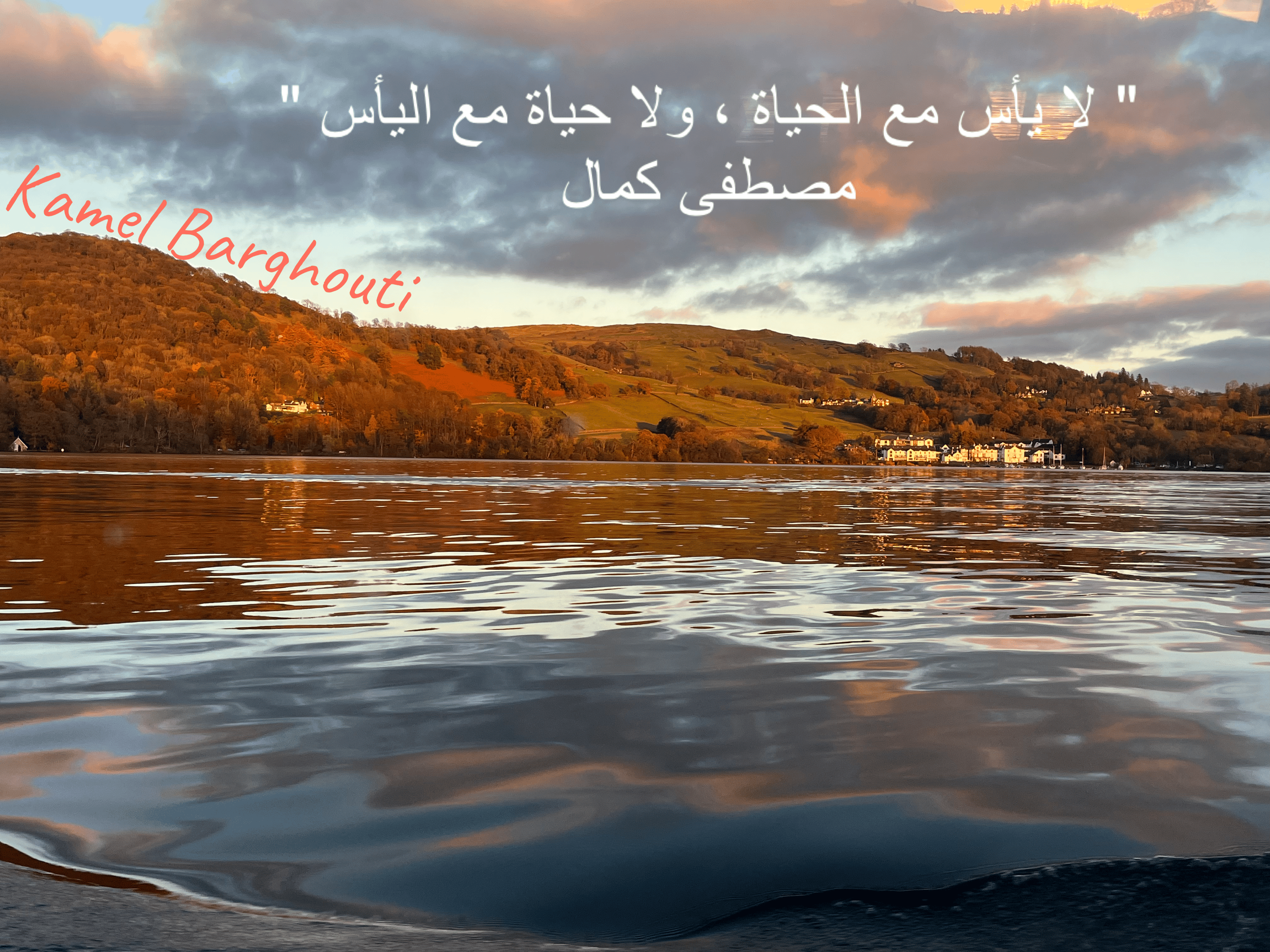 تفاؤل, أمل, وسعادة – اقتباس 99
