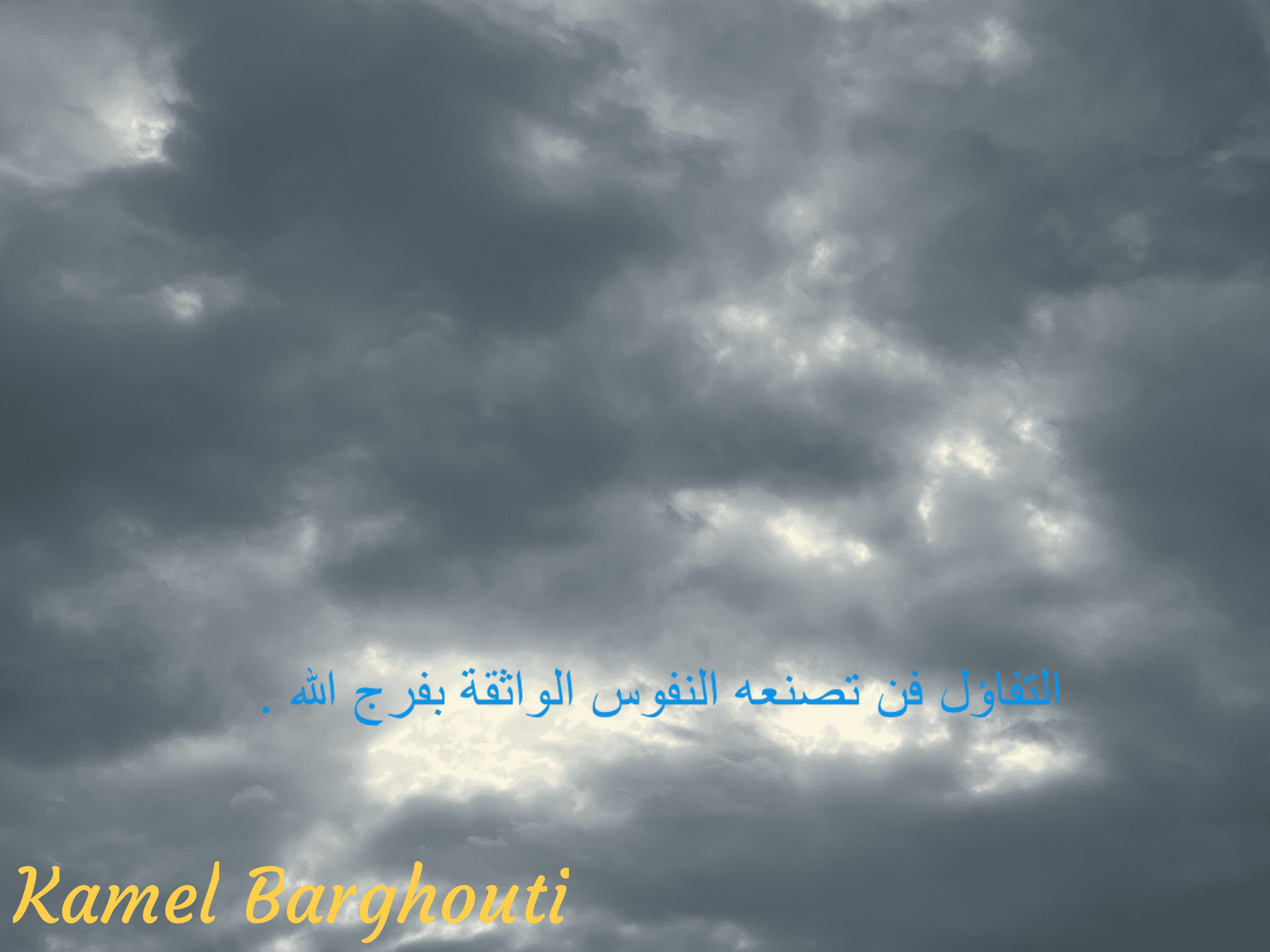 تفاؤل, أمل, وسعادة – اقتباس 100