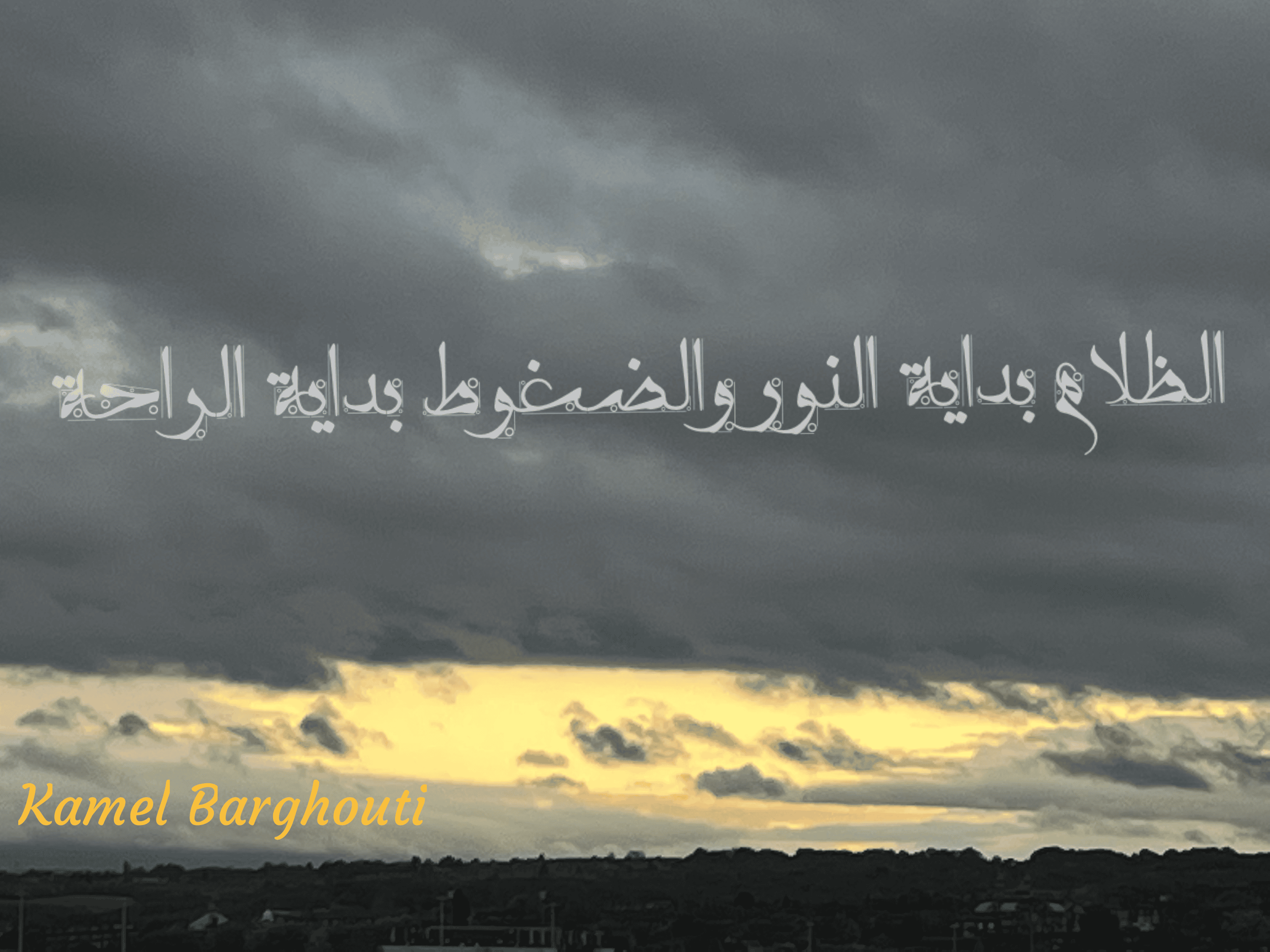 تفاؤل, أمل, وسعادة – اقتباس 96