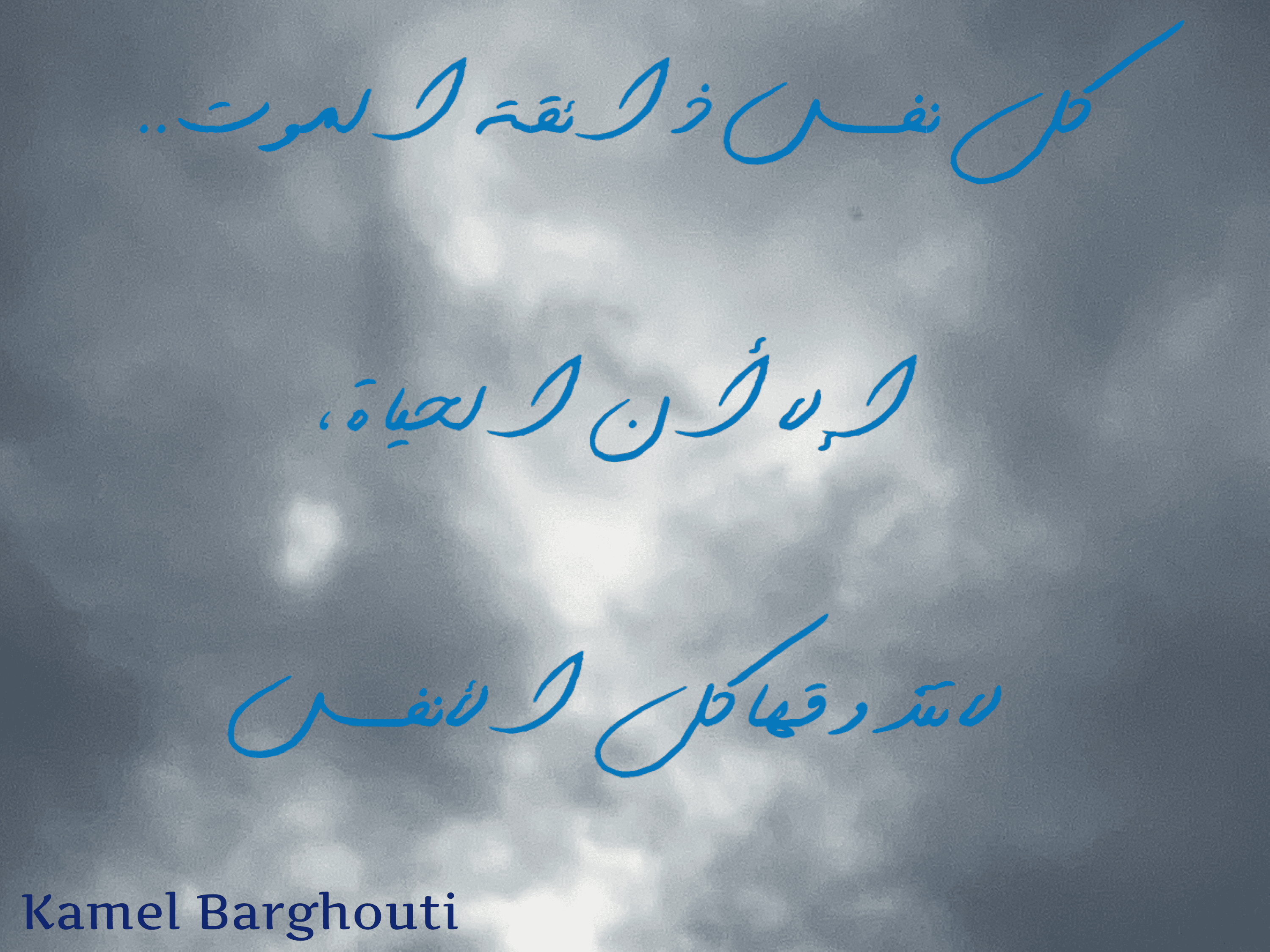 تفاؤل, أمل, وسعادة – اقتباس 97