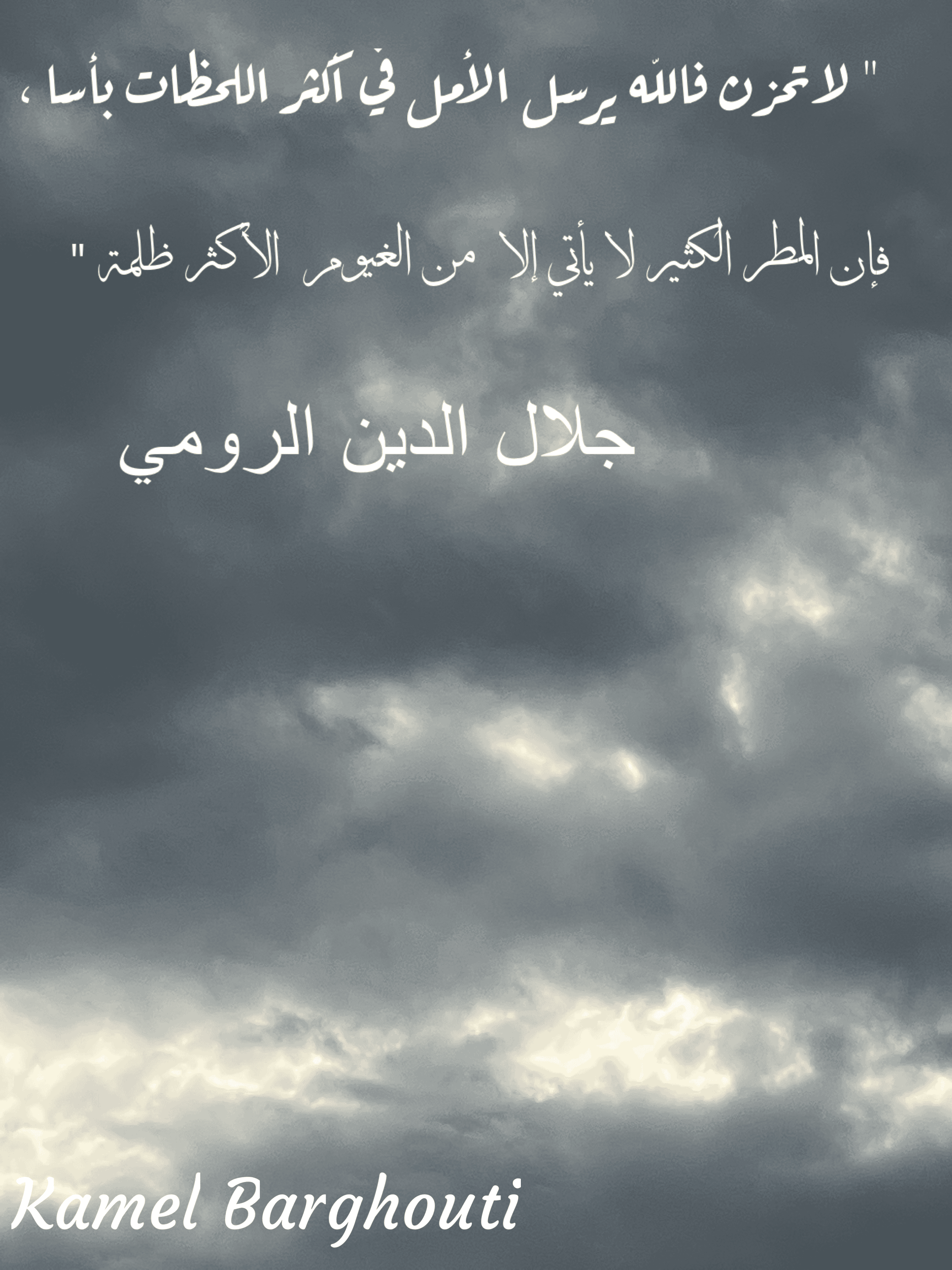 تفاؤل, أمل, وسعادة – اقتباس 90