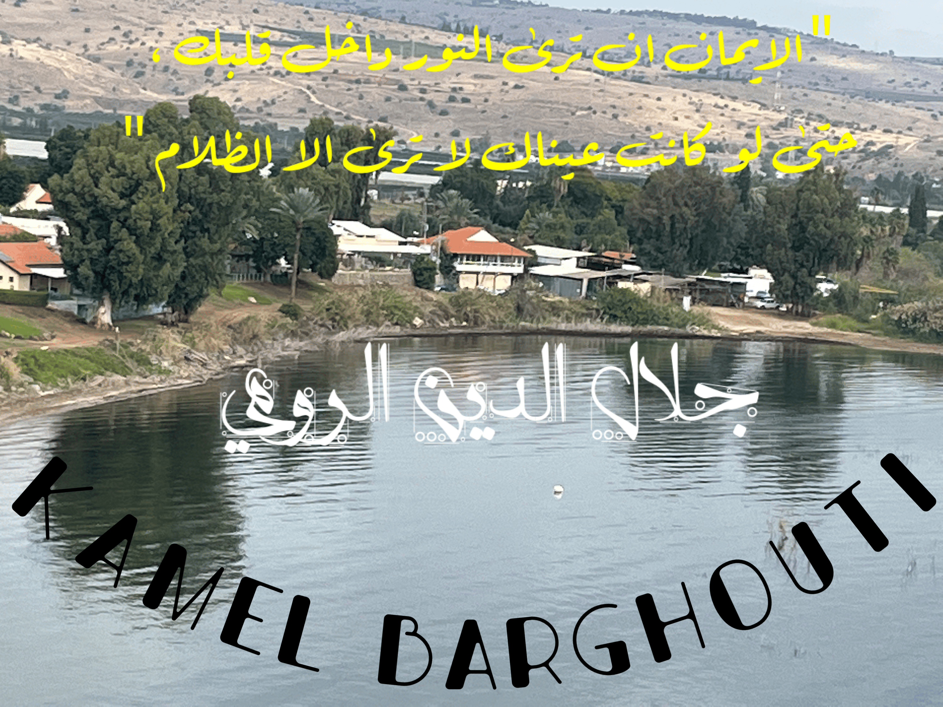 تفاؤل, أمل, وسعادة – اقتباس 85