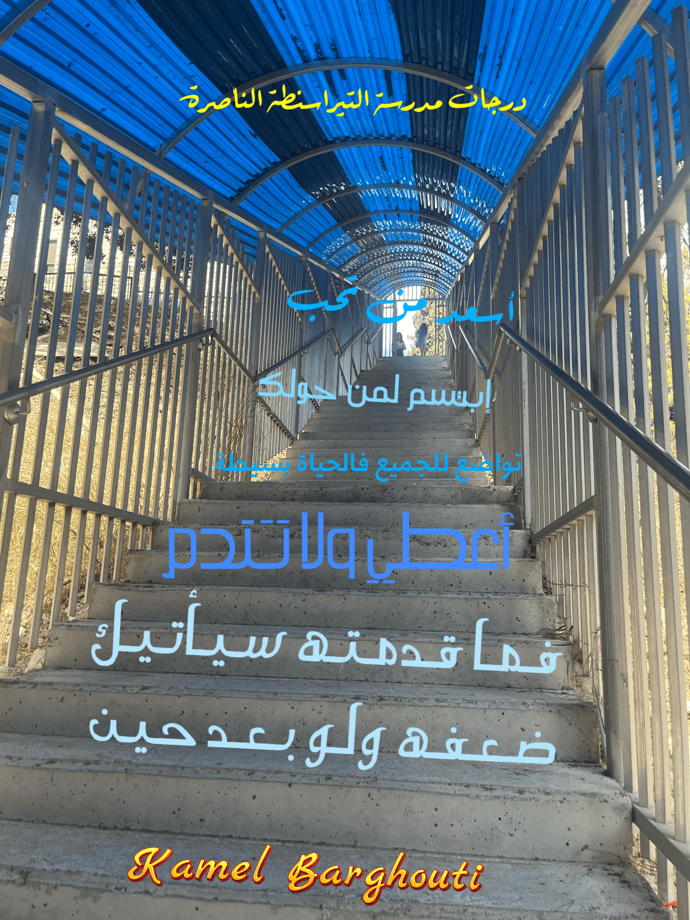 تفاؤل, أمل, وسعادة – اقتباس 88