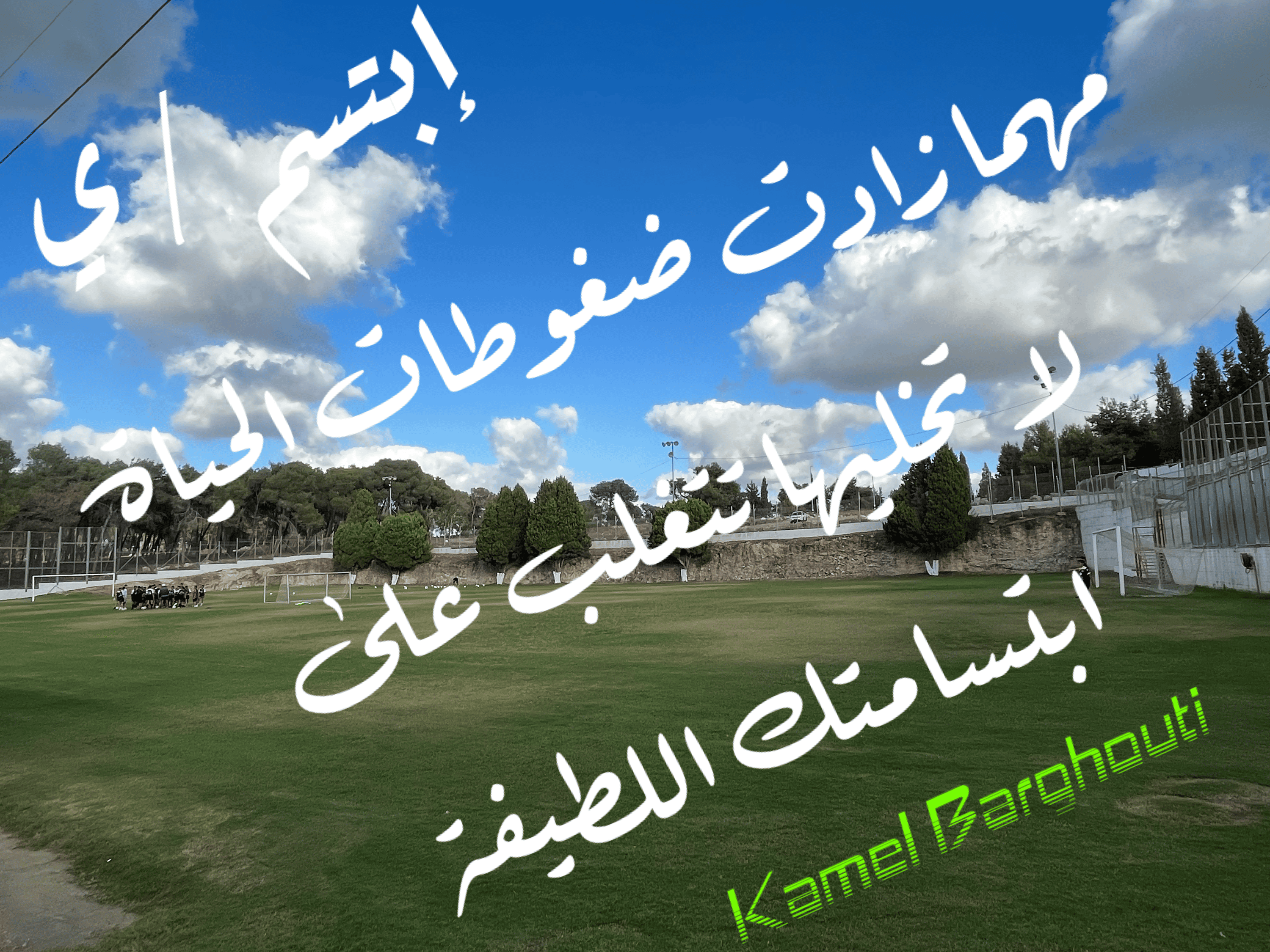 تفاؤل, أمل, وسعادة – اقتباس 83