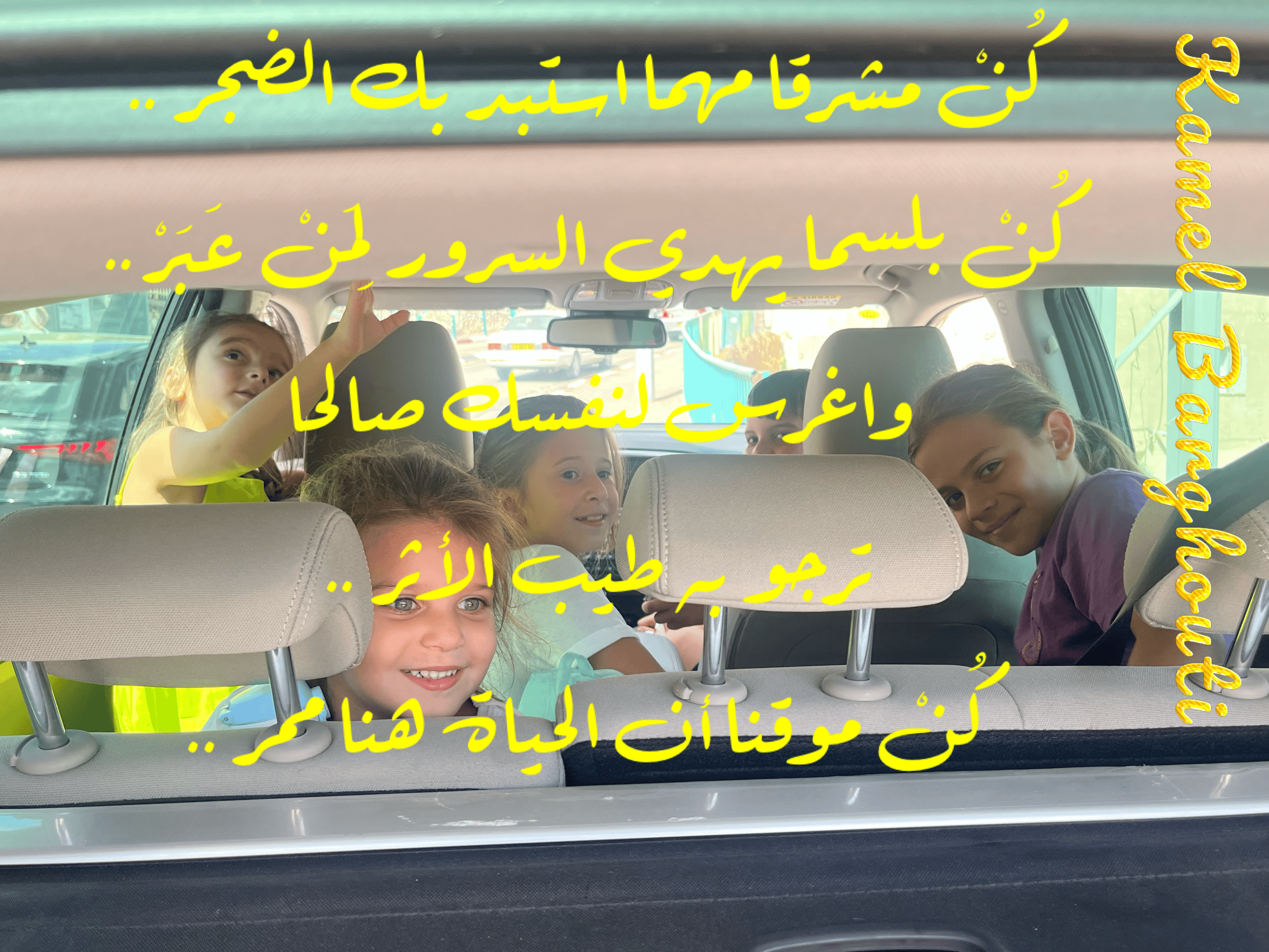 تفاؤل, أمل, وسعادة – اقتباس 84