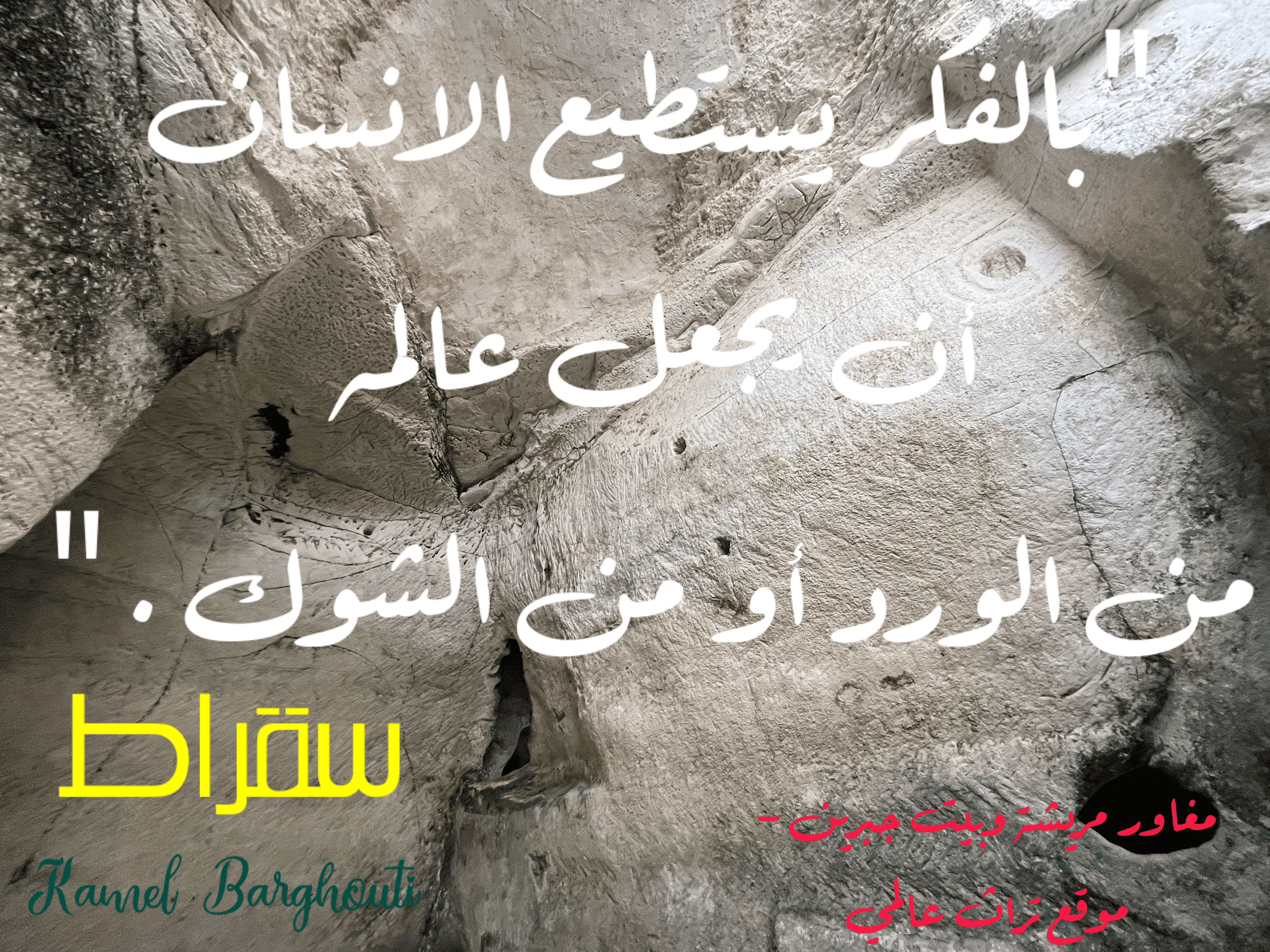تفاؤل, أمل, وسعادة – اقتباس 77