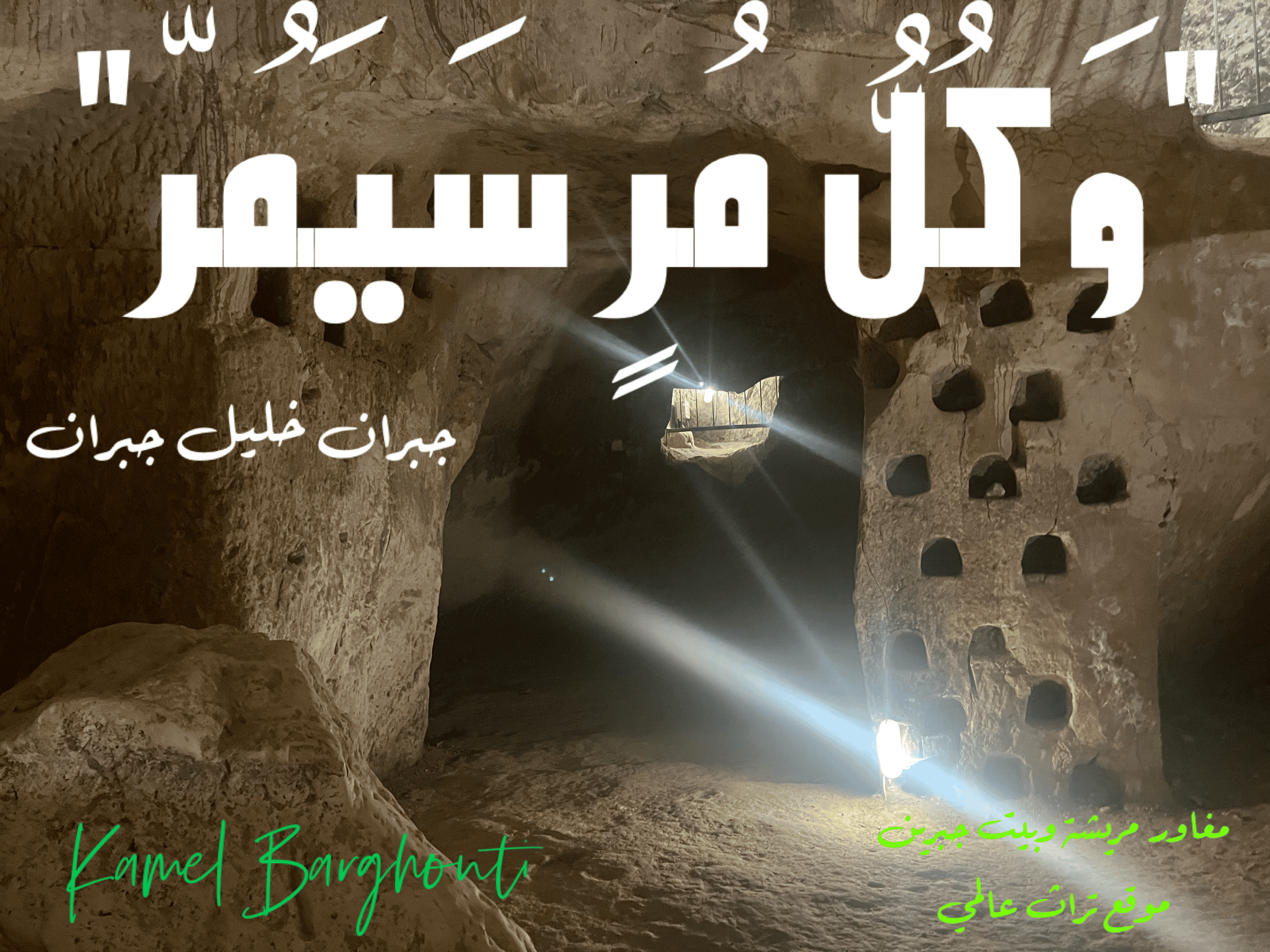 تفاؤل, أمل, وسعادة – اقتباس 78