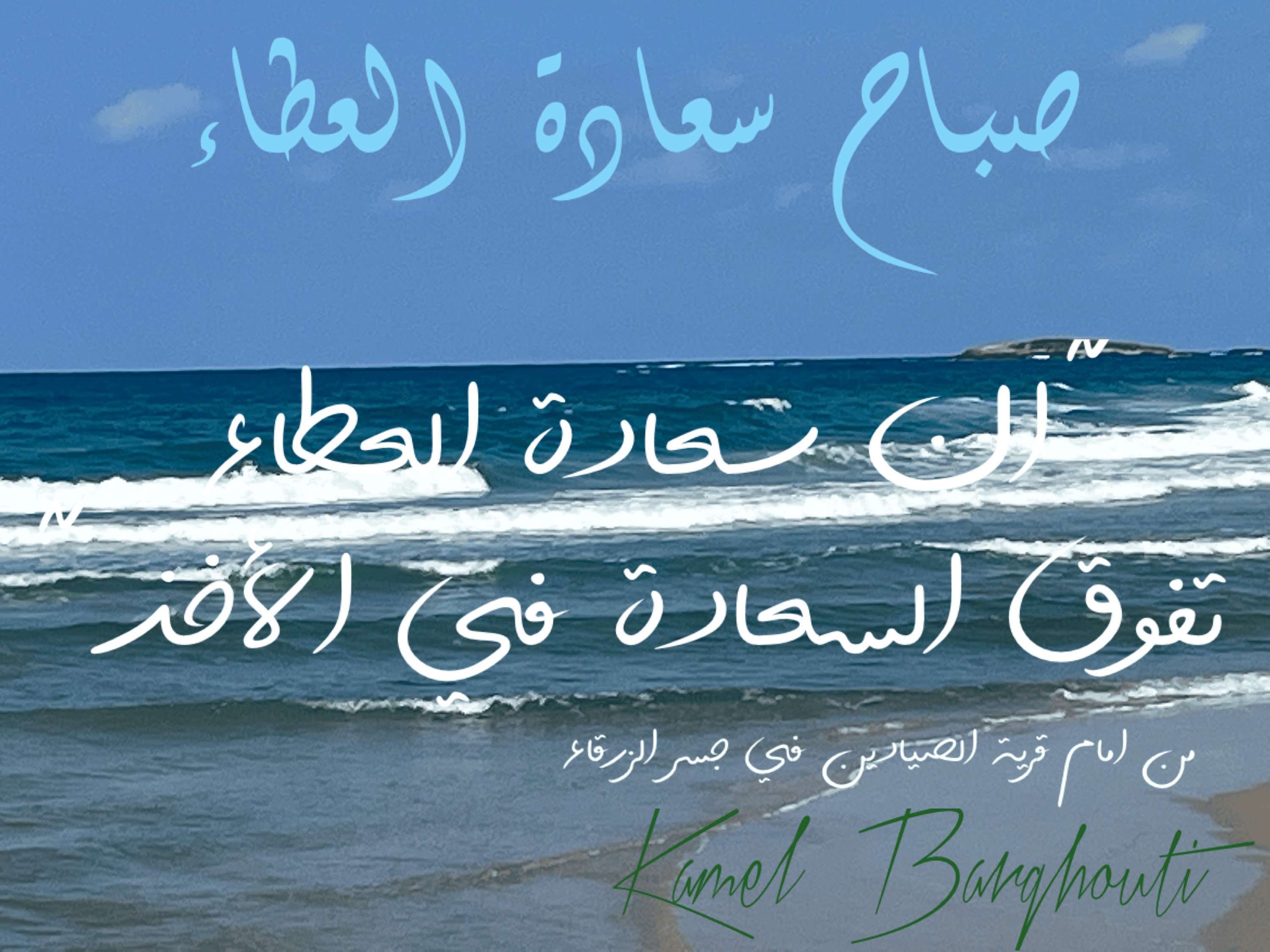 تفاؤل, أمل, وسعادة – اقتباس 73