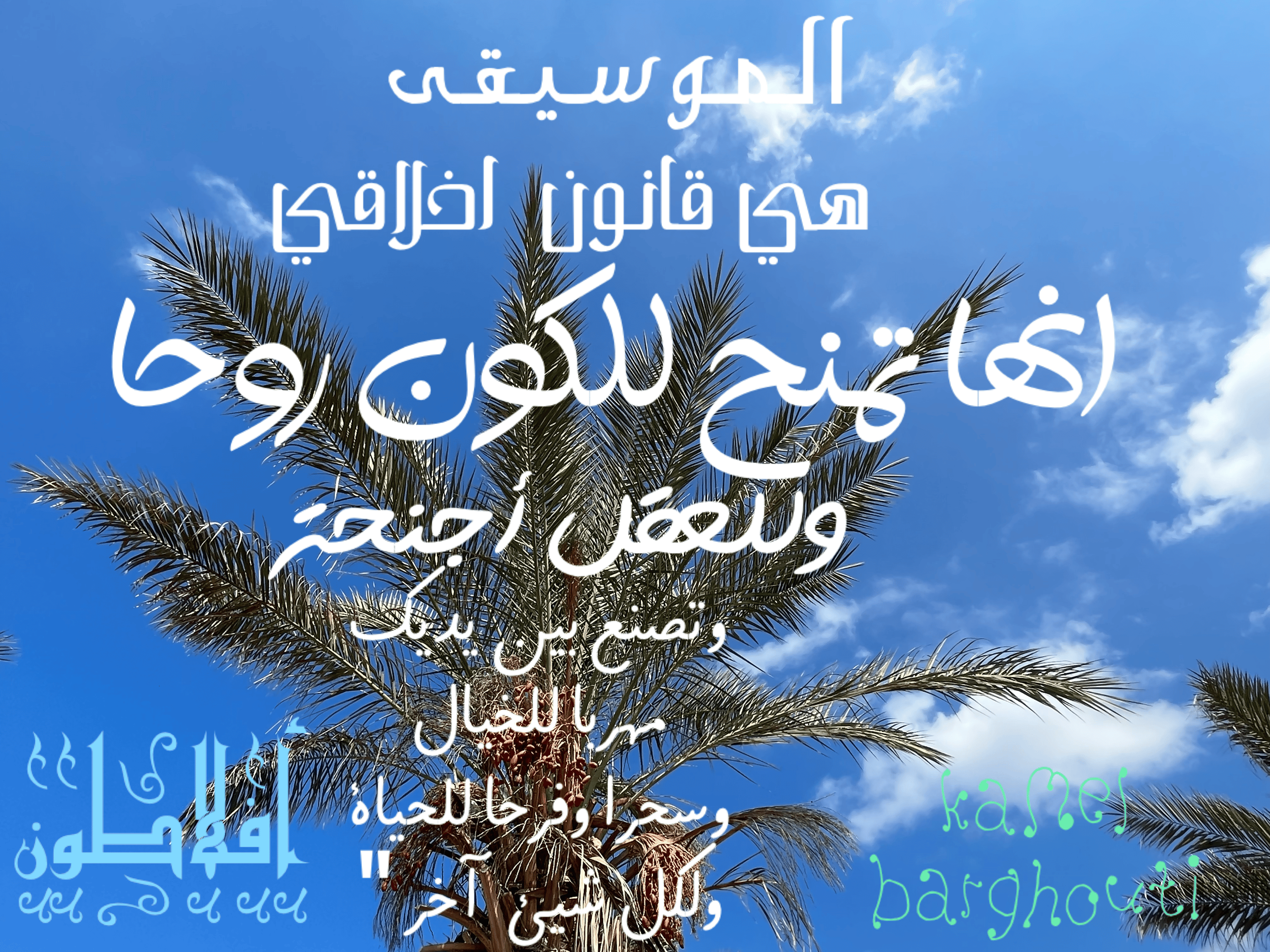 تفاؤل, أمل, وسعادة – اقتباس 75