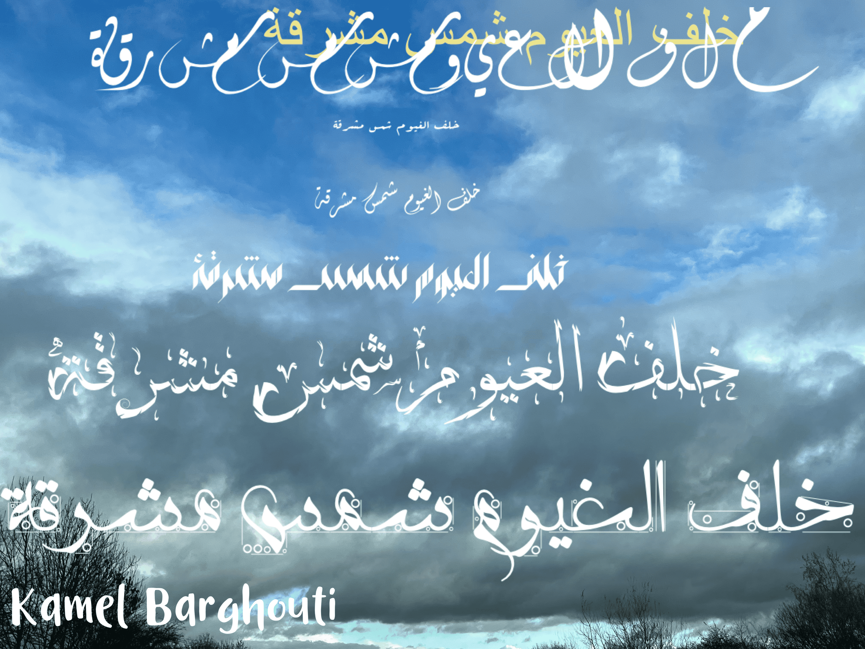 تفاؤل, أمل, وسعادة – اقتباس 67