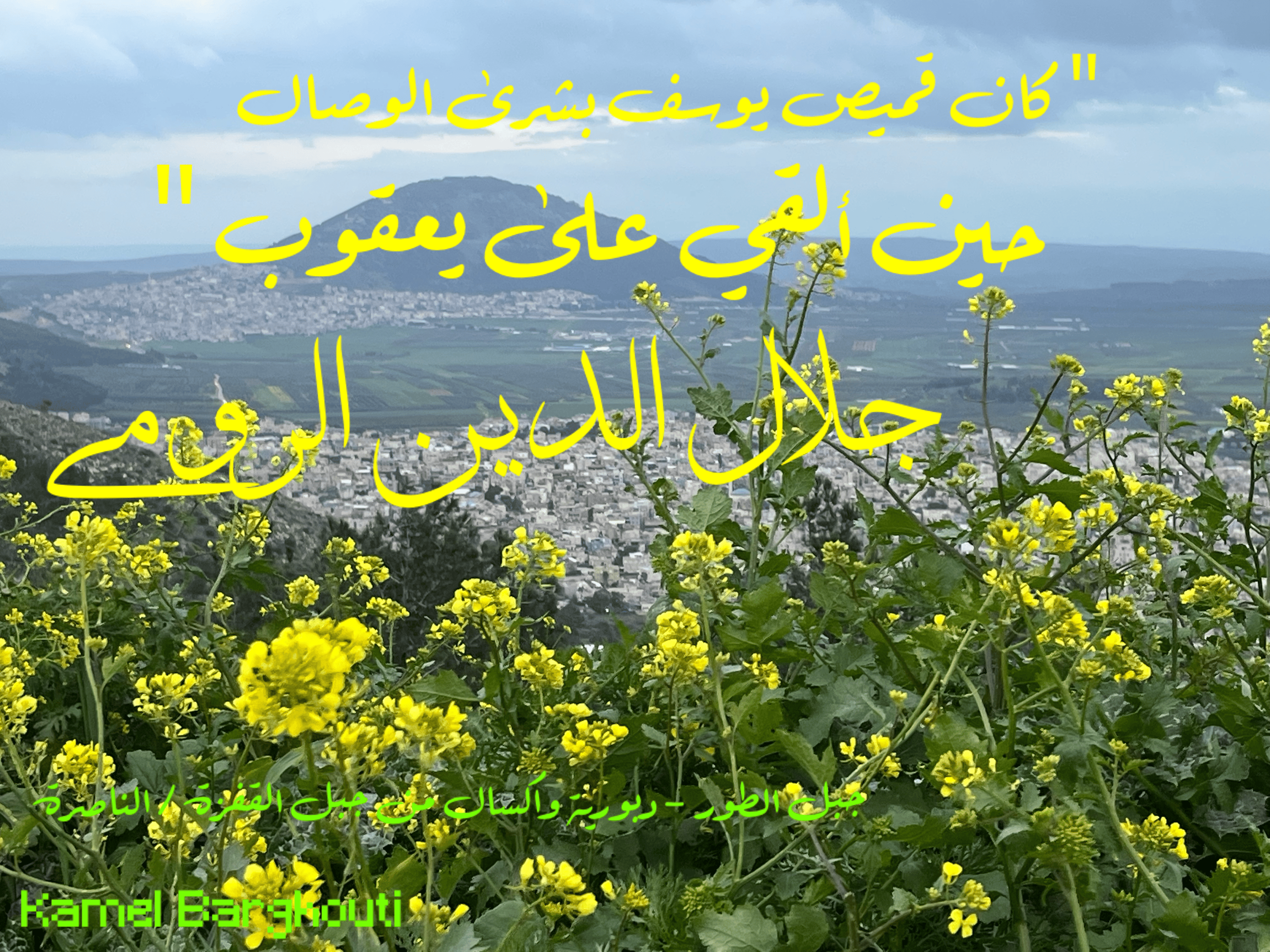 تفاؤل, أمل, وسعادة – اقتباس 62
