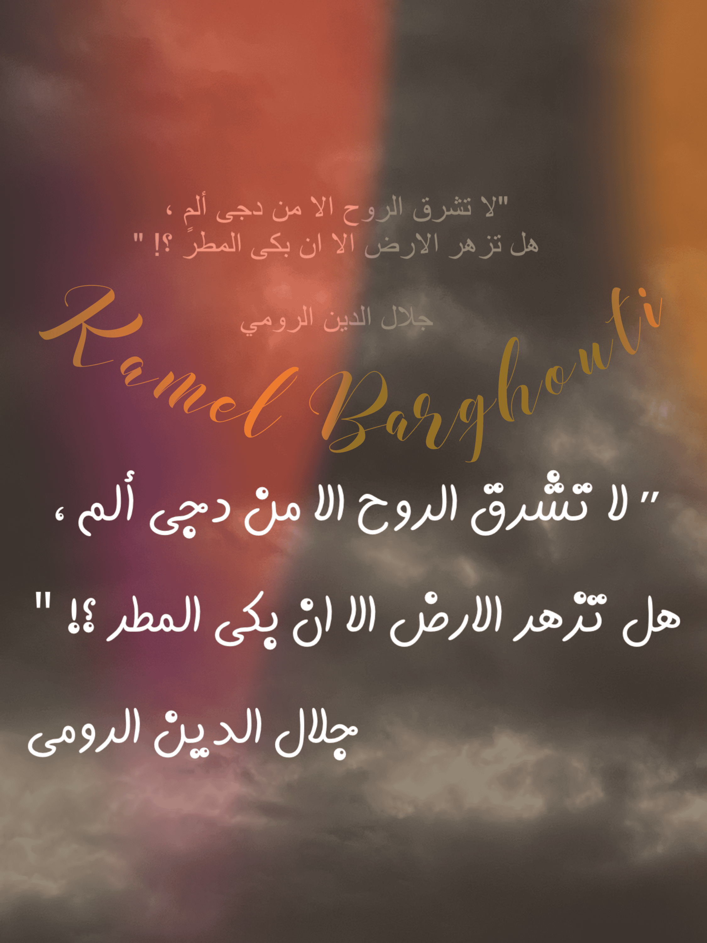 تفاؤل, أمل, وسعادة – اقتباس 68