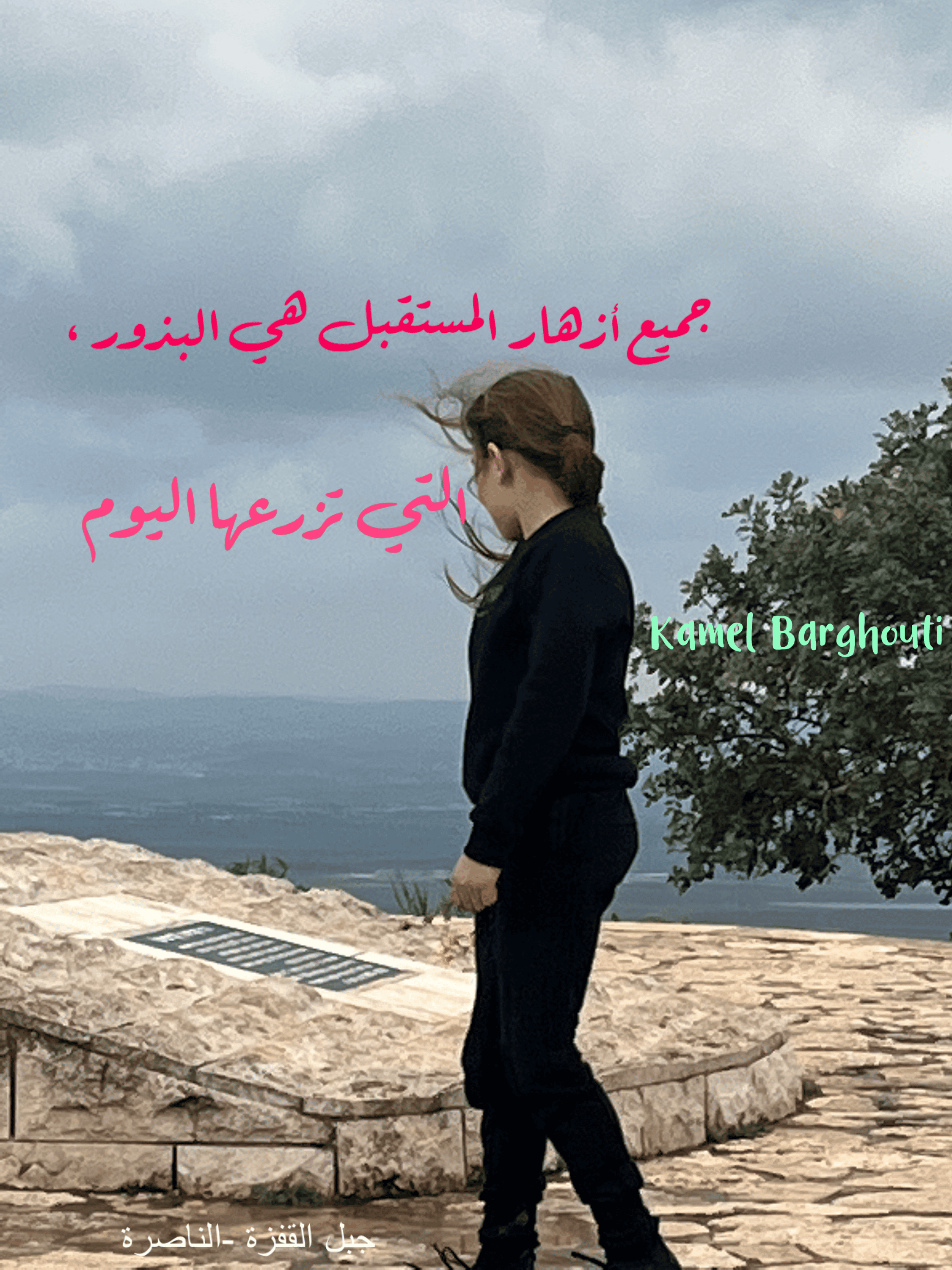 تفاؤل, أمل, وسعادة – اقتباس 64