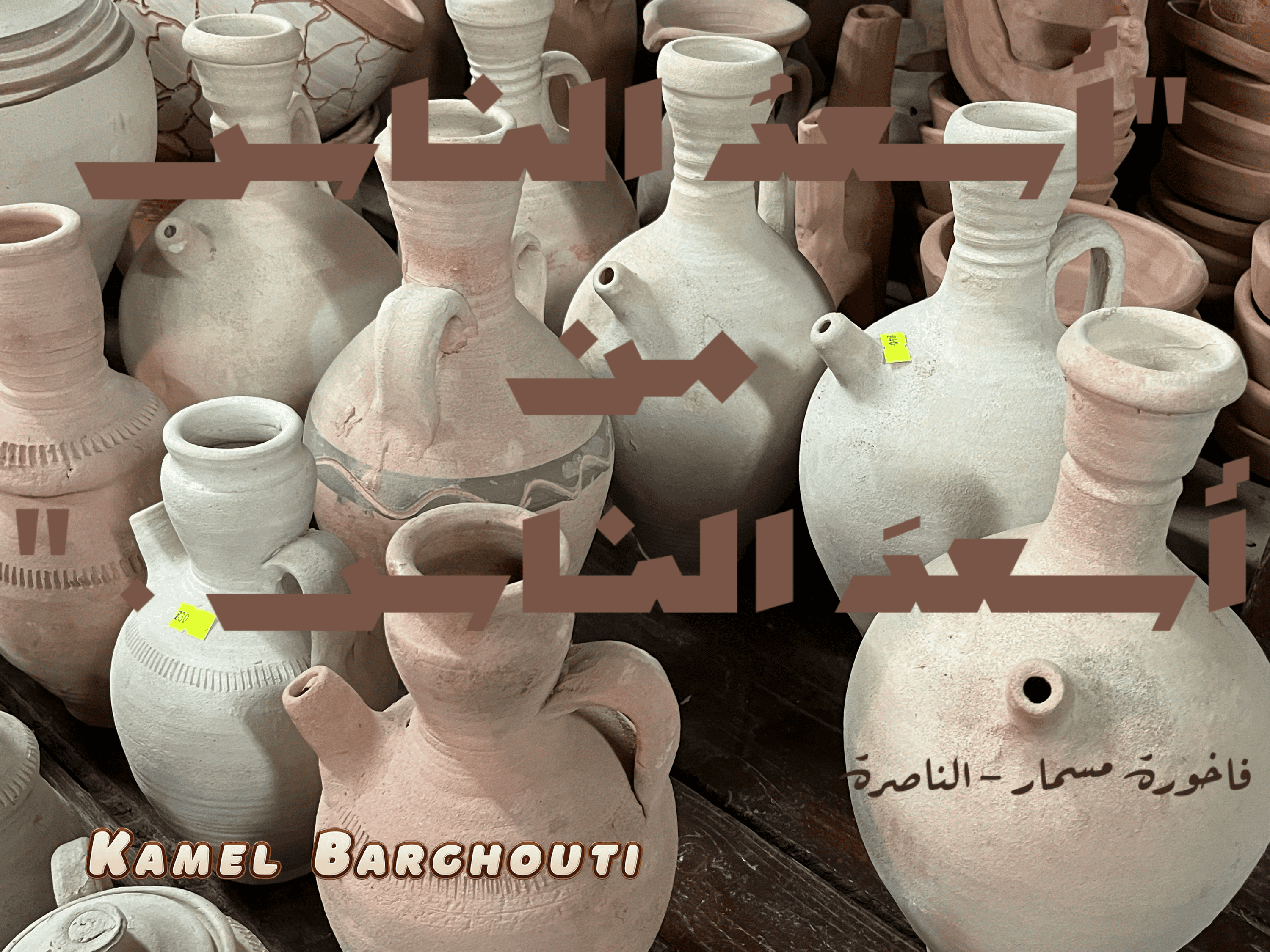 تفاؤل, أمل, وسعادة – اقتباس 60
