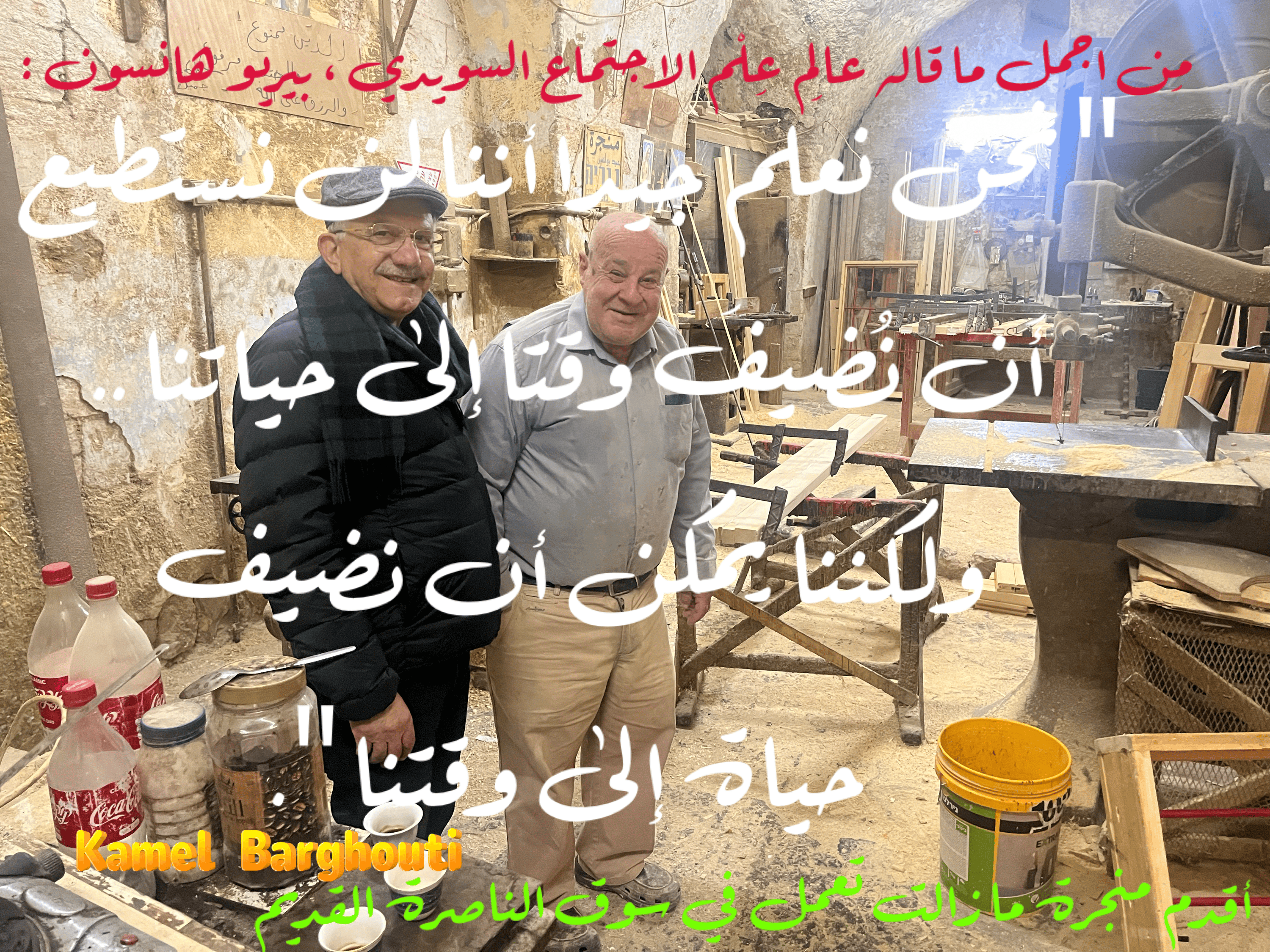 تفاؤل, أمل, وسعادة – اقتباس 61