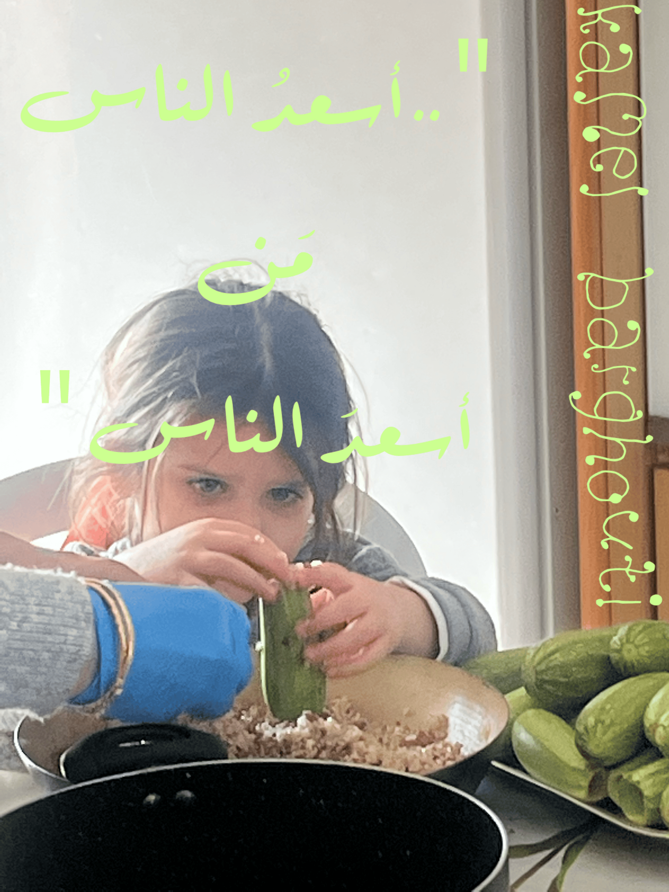 تفاؤل, أمل, وسعادة – اقتباس 59
