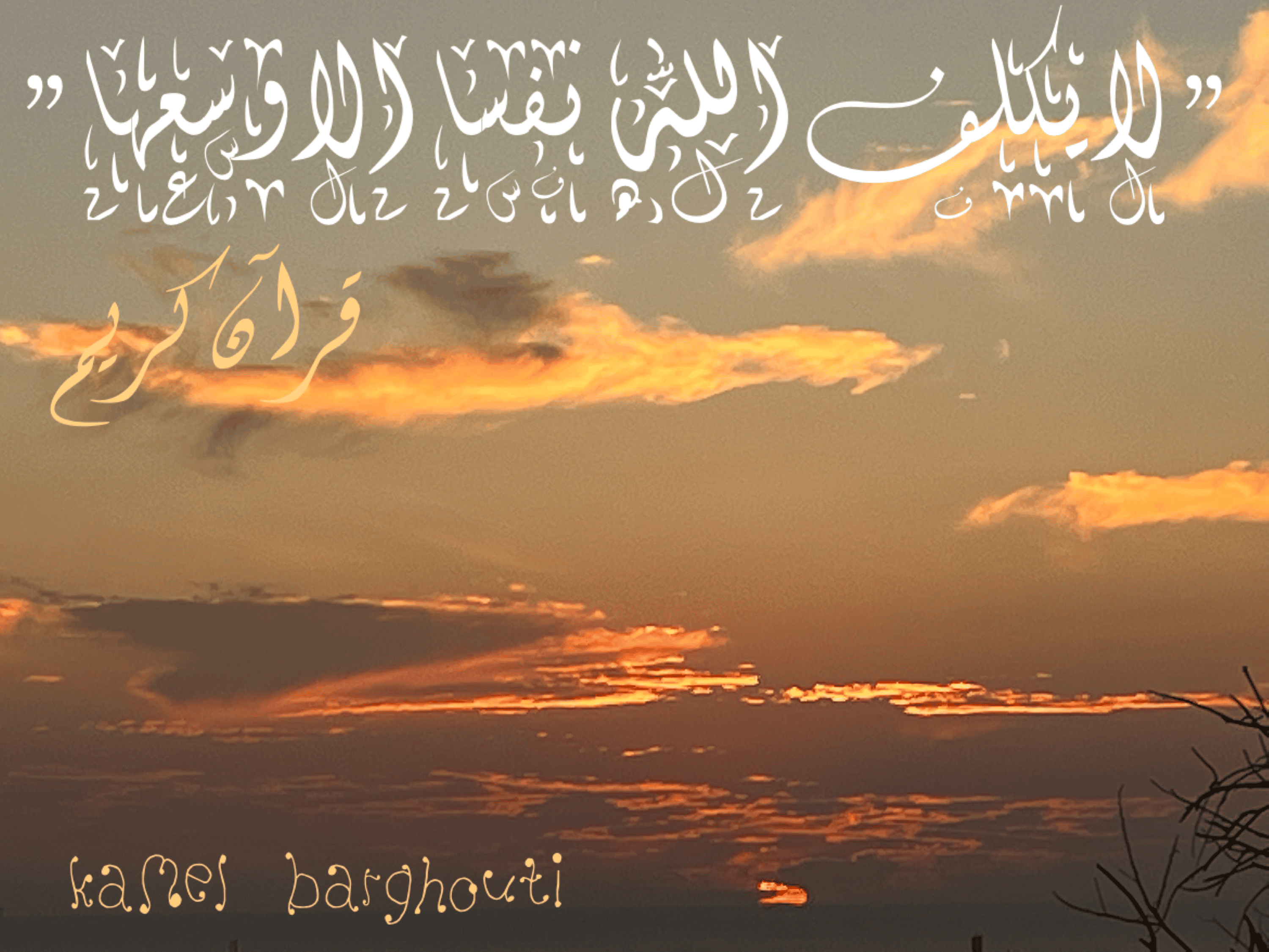تفاؤل, أمل, وسعادة – اقتباس 57