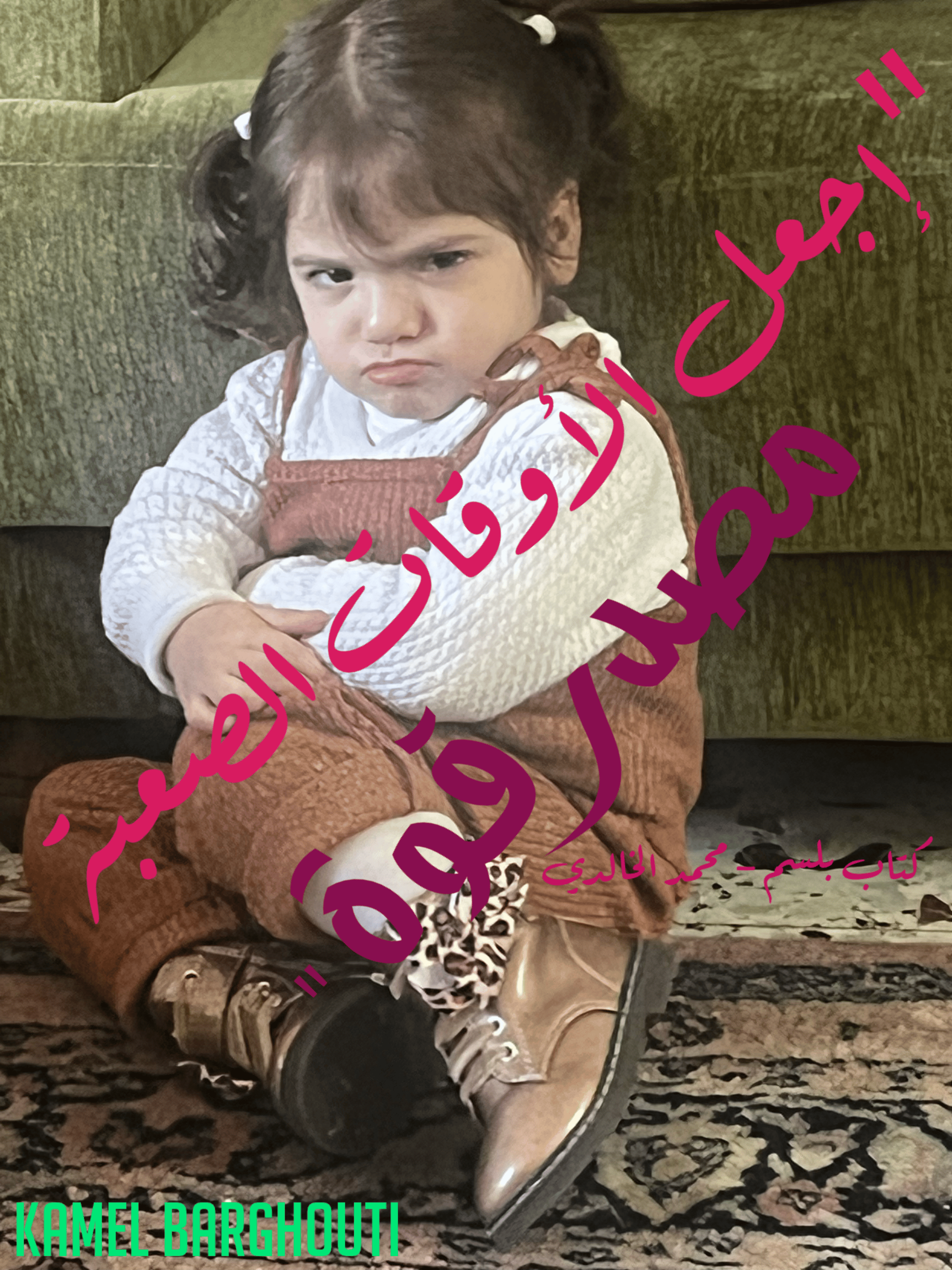 تفاؤل, أمل, وسعادة – اقتباس 54