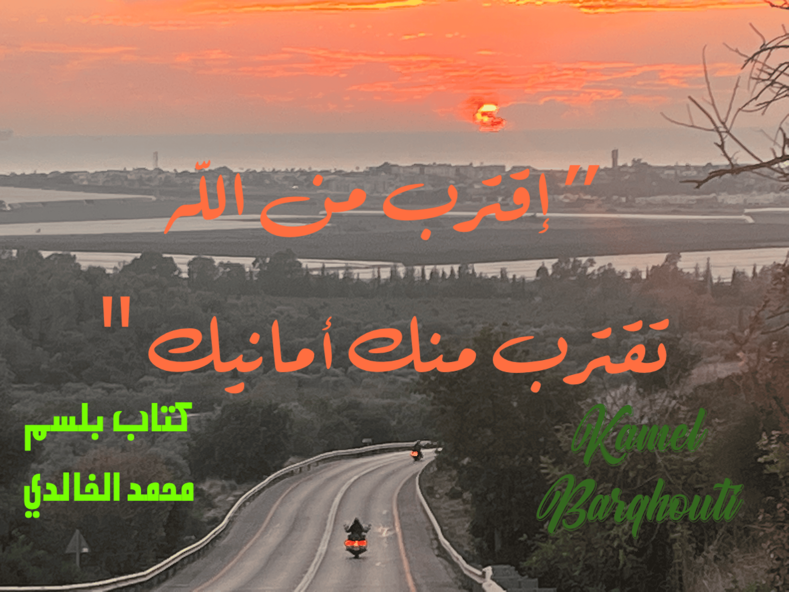 تفاؤل, أمل, وسعادة – اقتباس 49