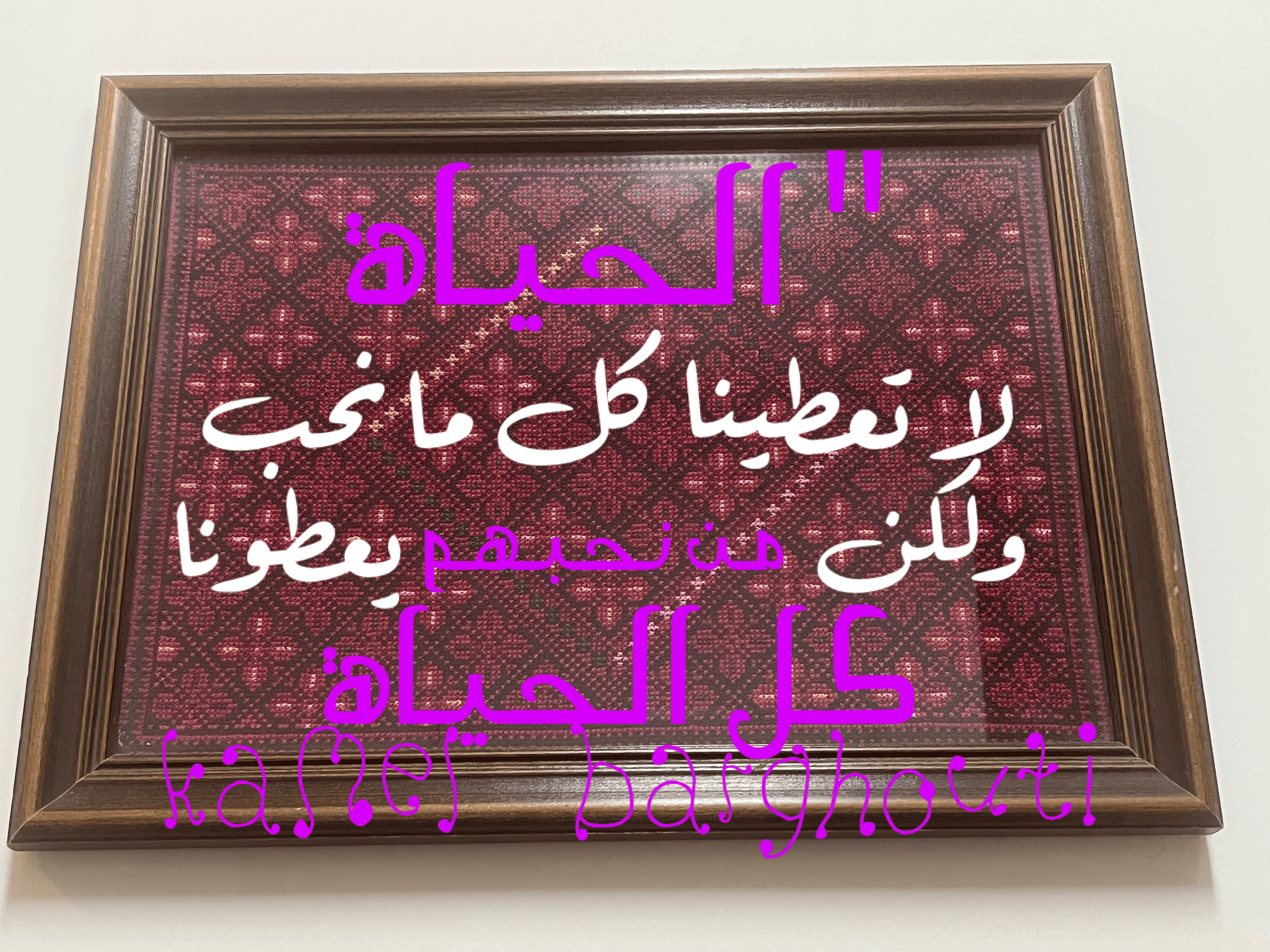 تفاؤل, أمل, وسعادة – اقتباس 46