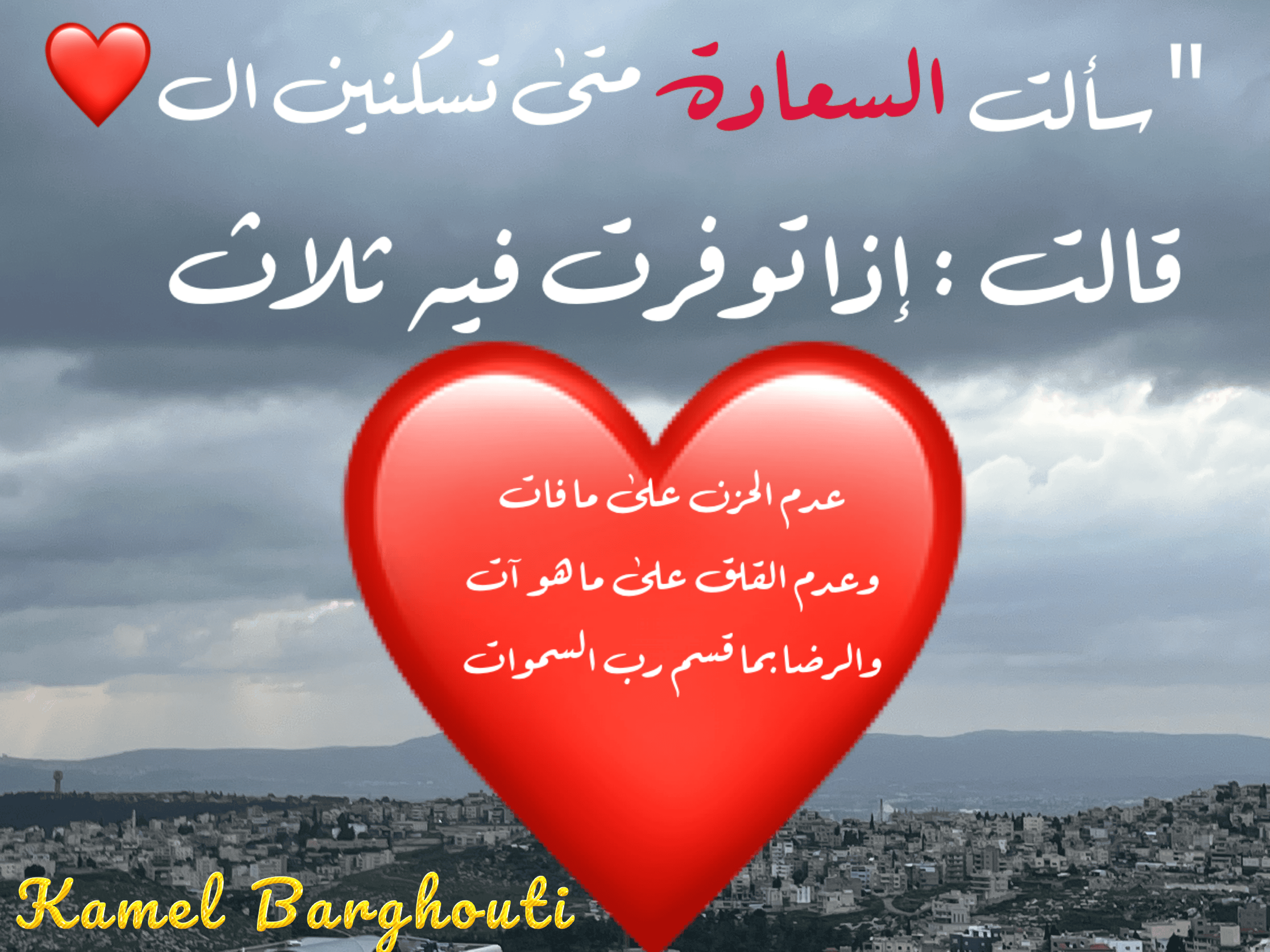 تفاؤل, أمل, وسعادة – اقتباس 39