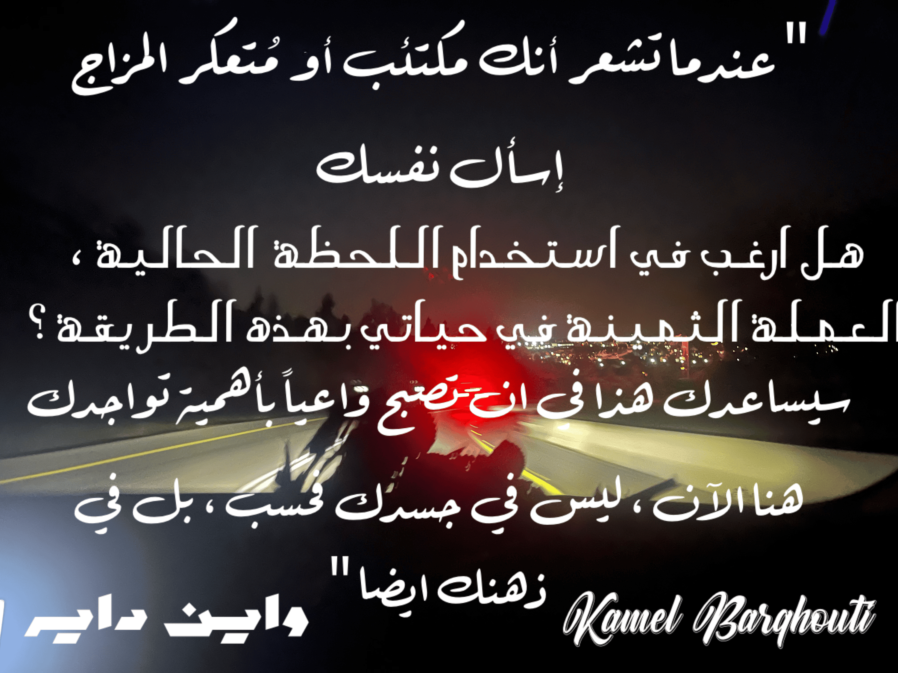تفاؤل, أمل, وسعادة – اقتباس 43