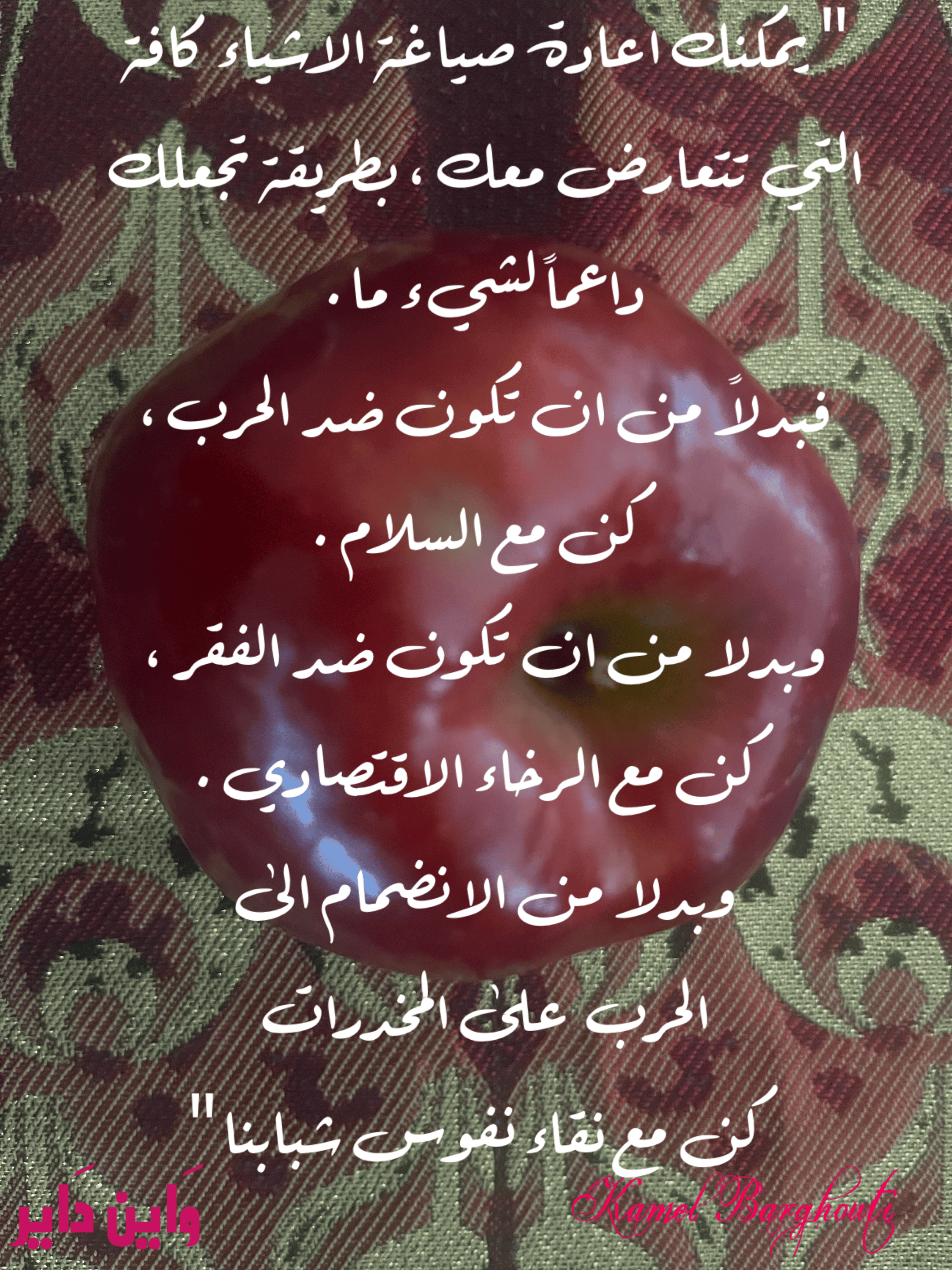 تفاؤل, أمل, وسعادة – اقتباس 42
