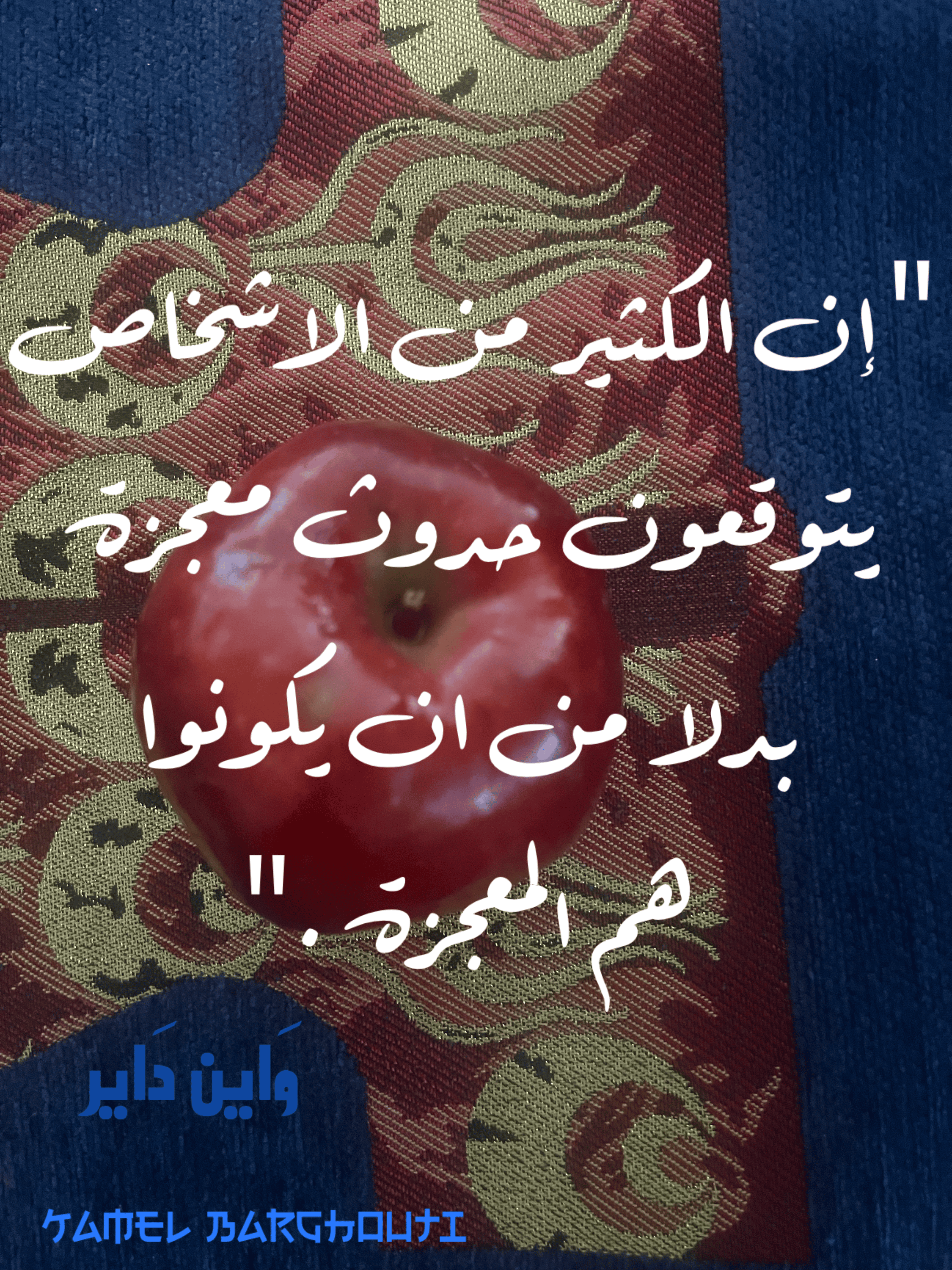 تفاؤل, أمل, وسعادة – اقتباس 41