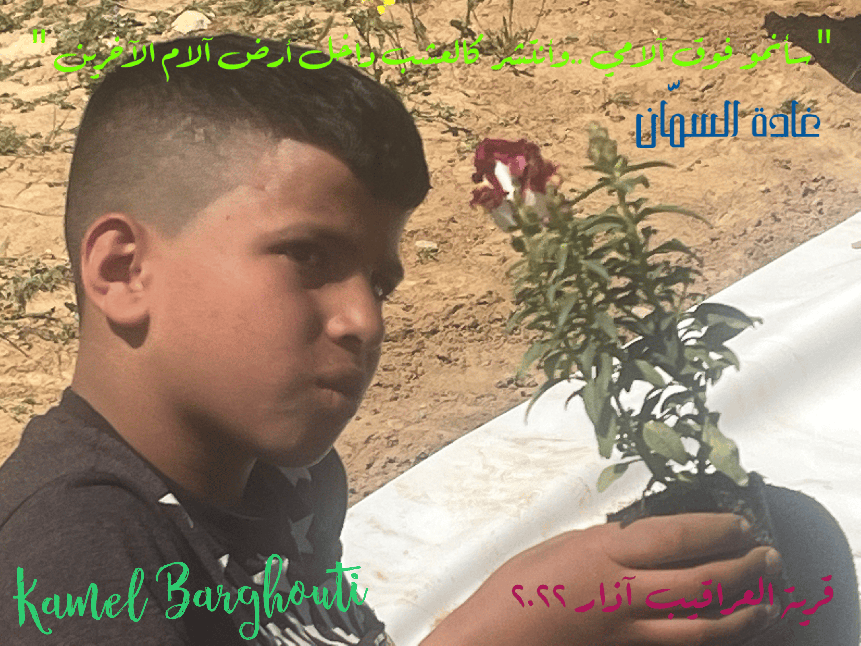 تفاؤل, أمل, وسعادة – اقتباس 38