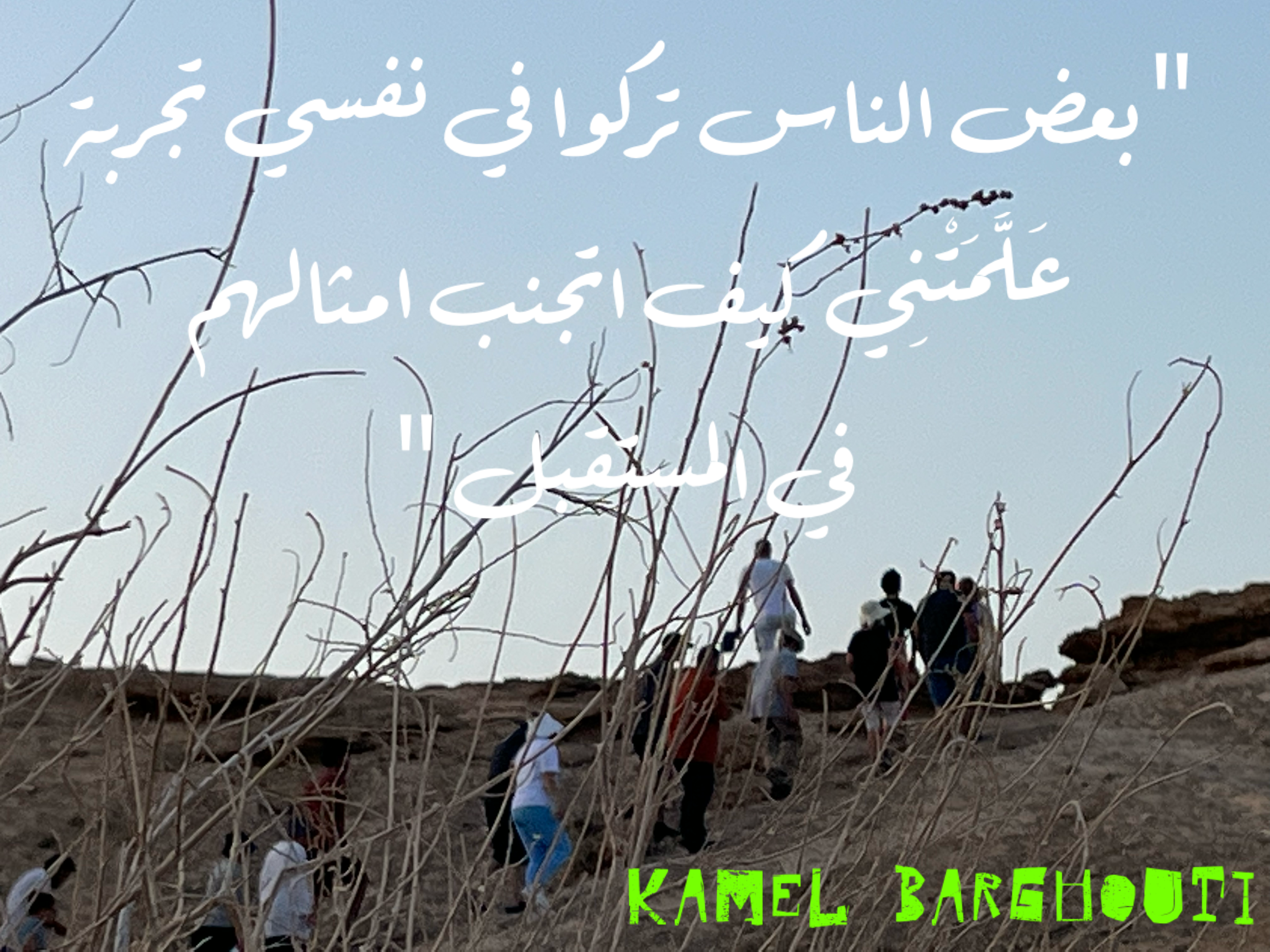 تفاؤل, أمل, وسعادة – اقتباس 26