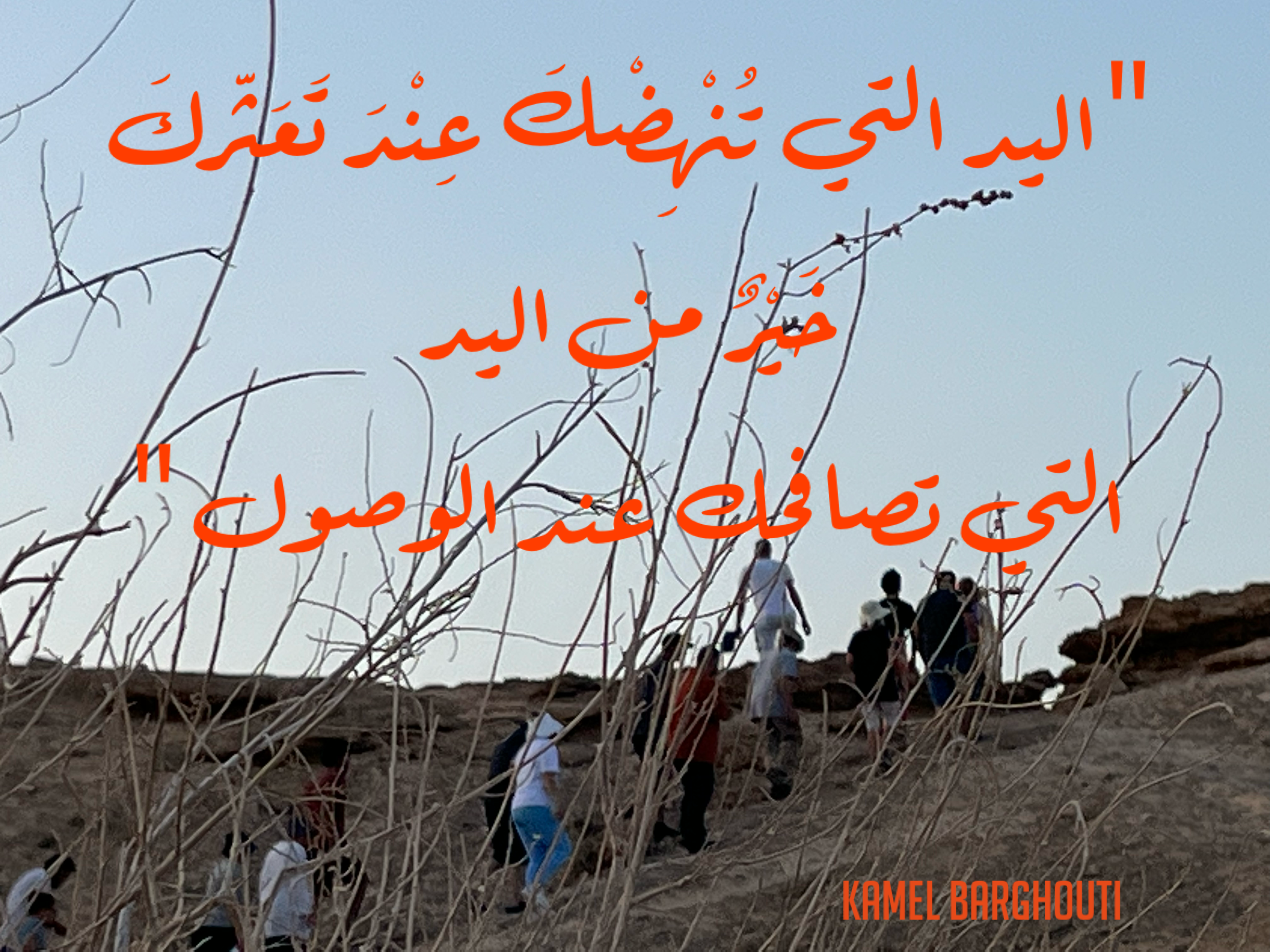 تفاؤل, أمل, وسعادة – اقتباس 27
