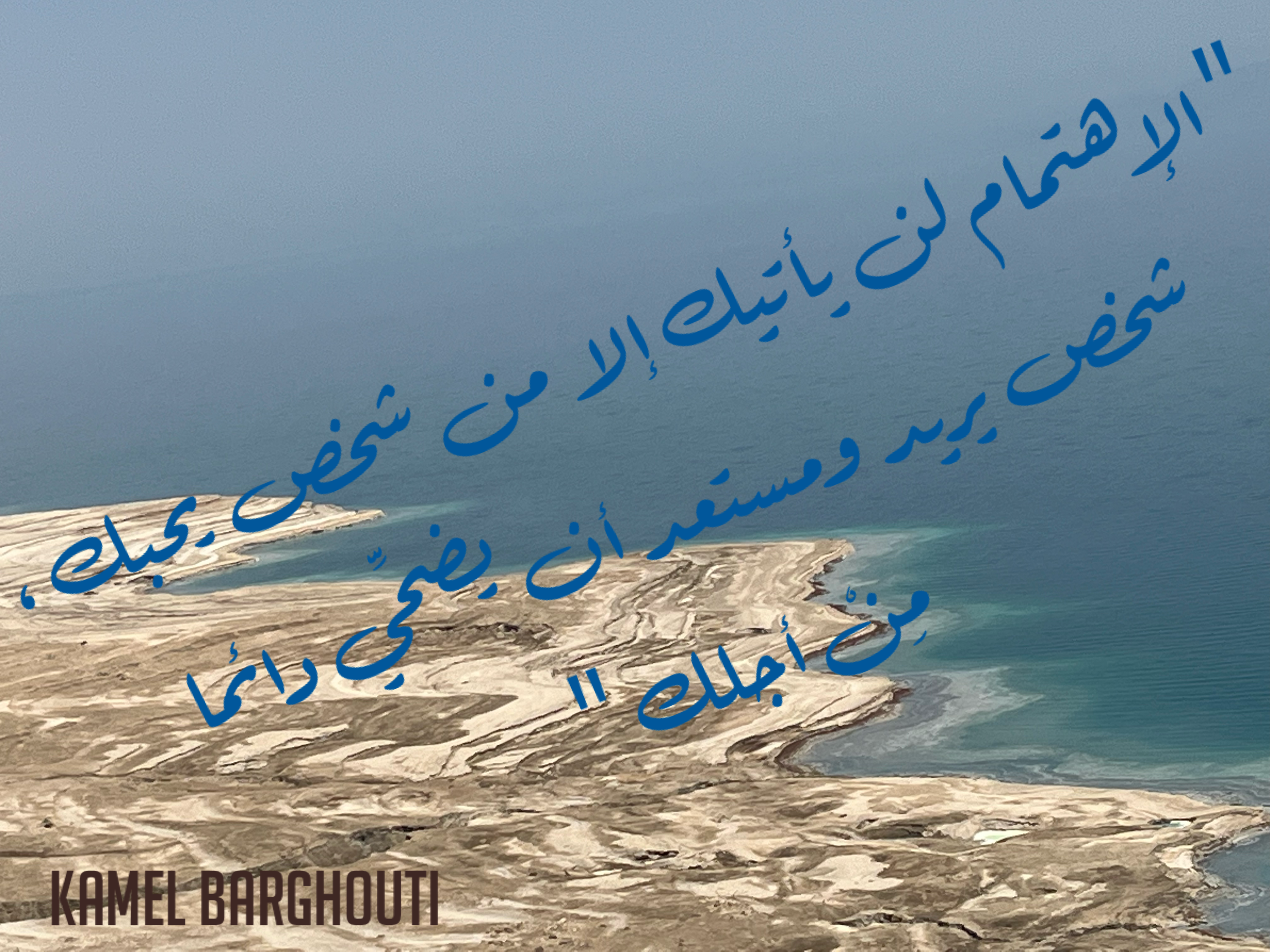 تفاؤل, أمل, وسعادة – اقتباس 22