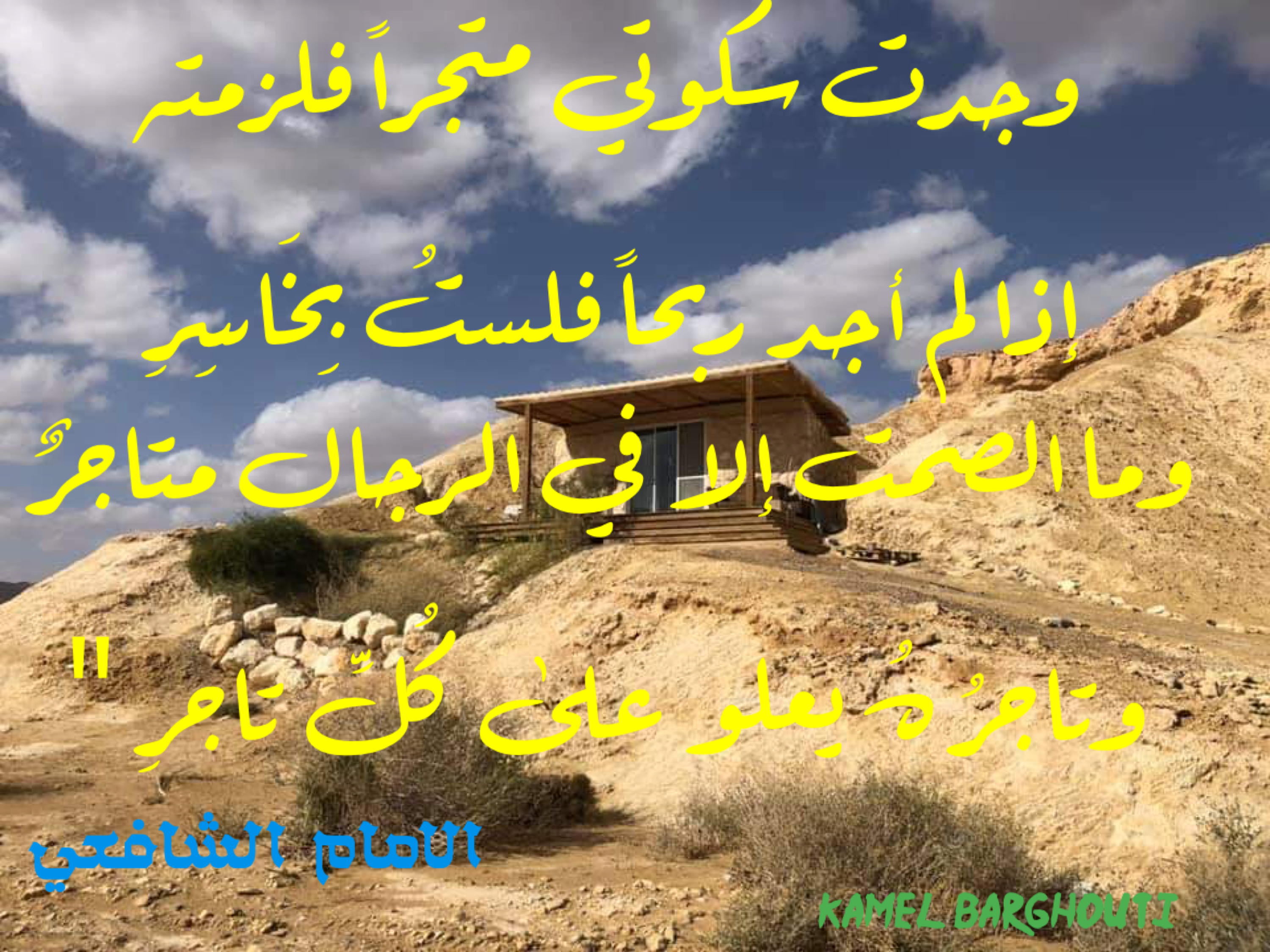 تفاؤل, أمل, وسعادة – اقتباس 21