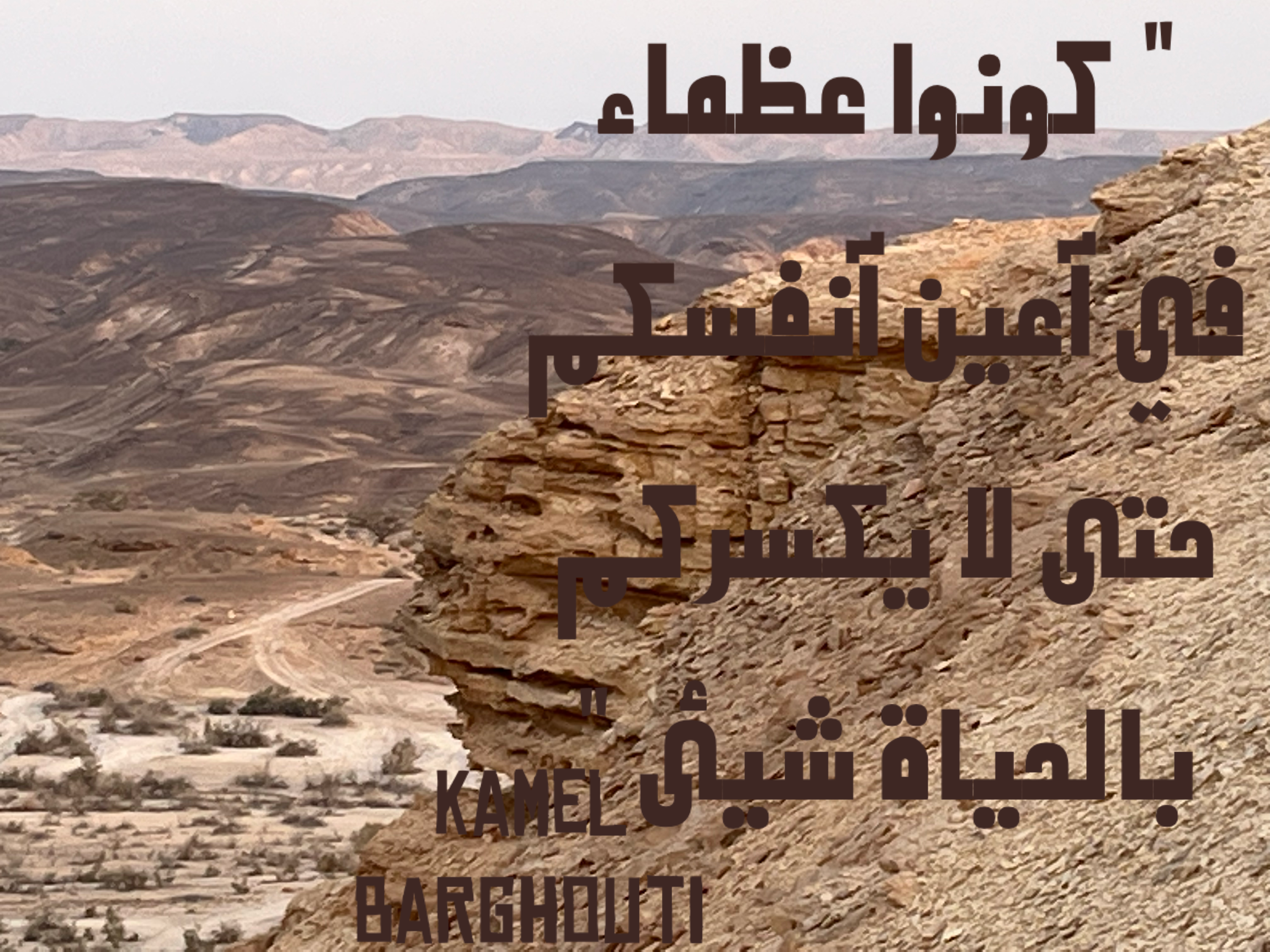 تفاؤل, أمل, وسعادة – اقتباس 18