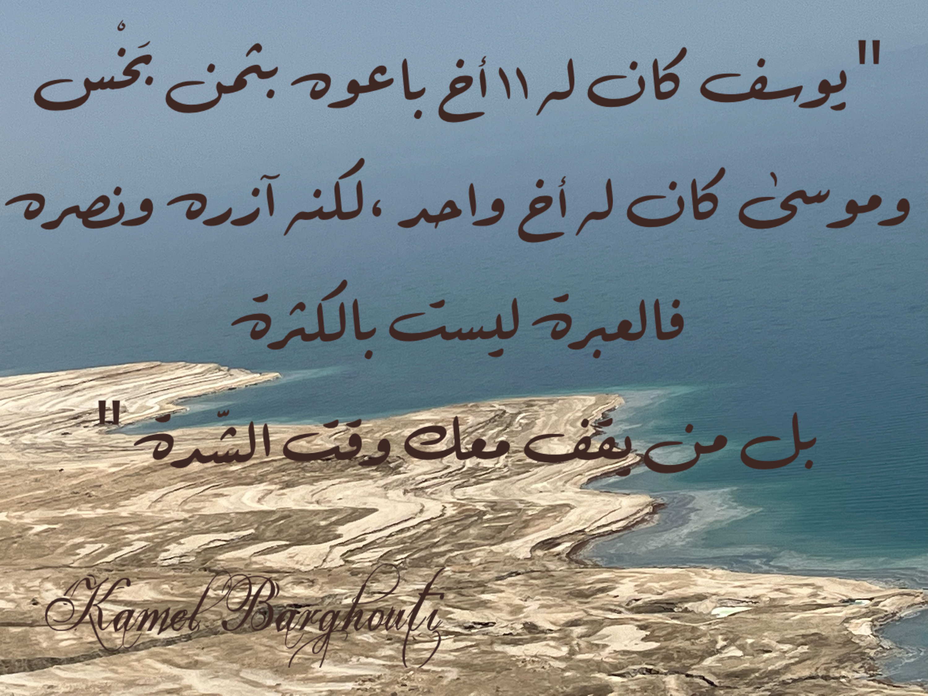 تفاؤل, أمل, وسعادة – اقتباس 16