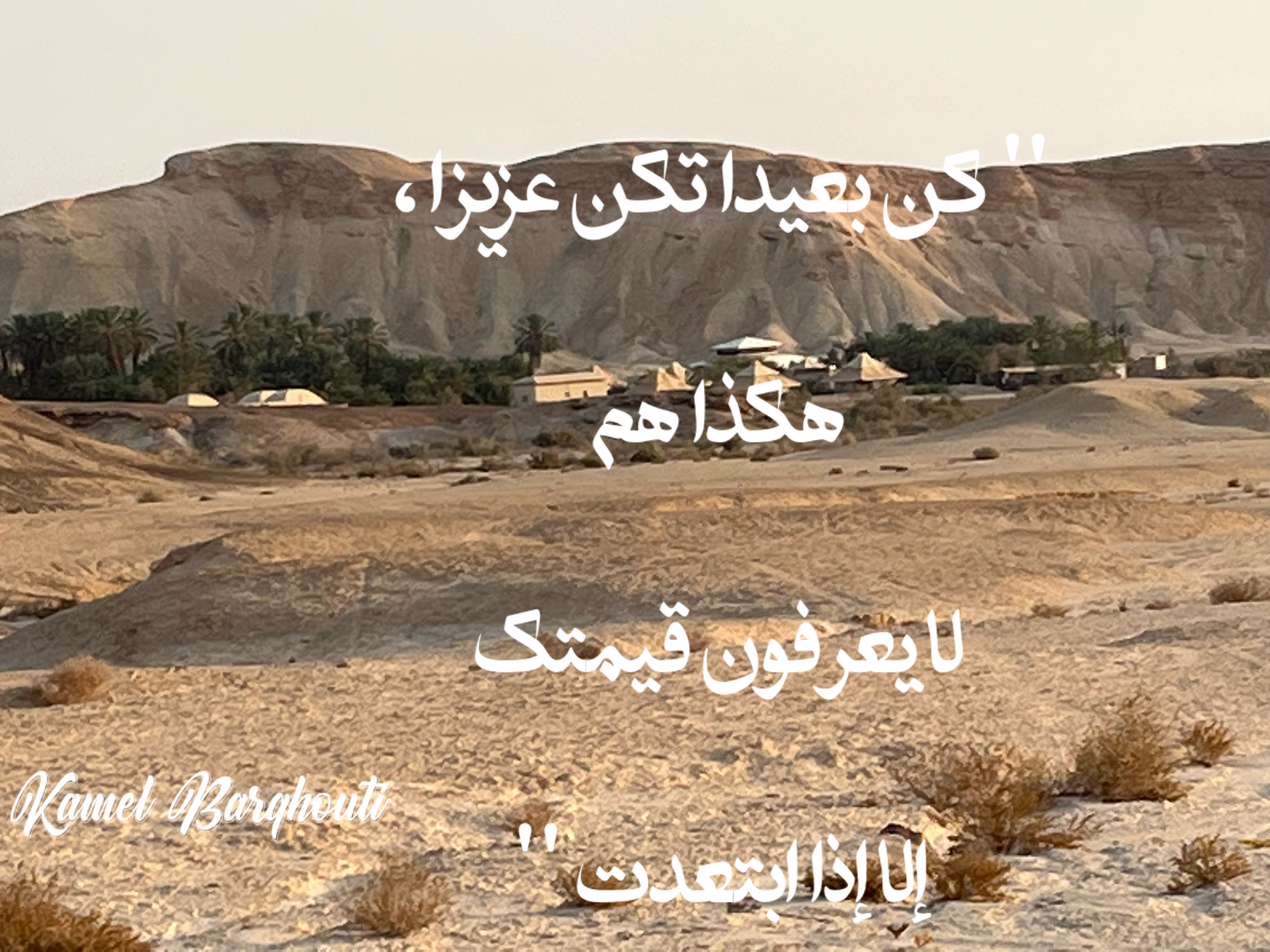 تفاؤل, أمل, وسعادة – اقتباس 17