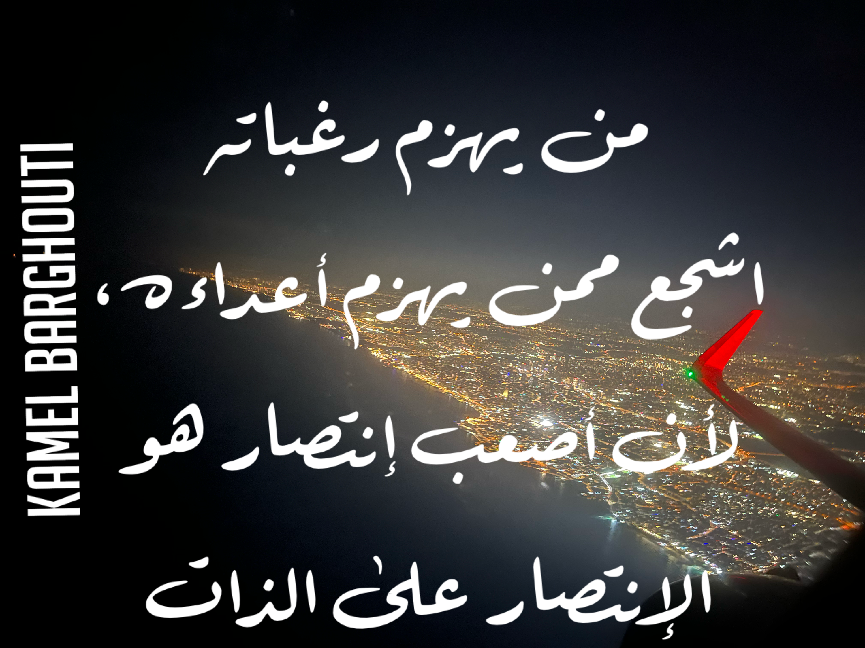 تفاؤل, أمل, وسعادة – اقتباس 12